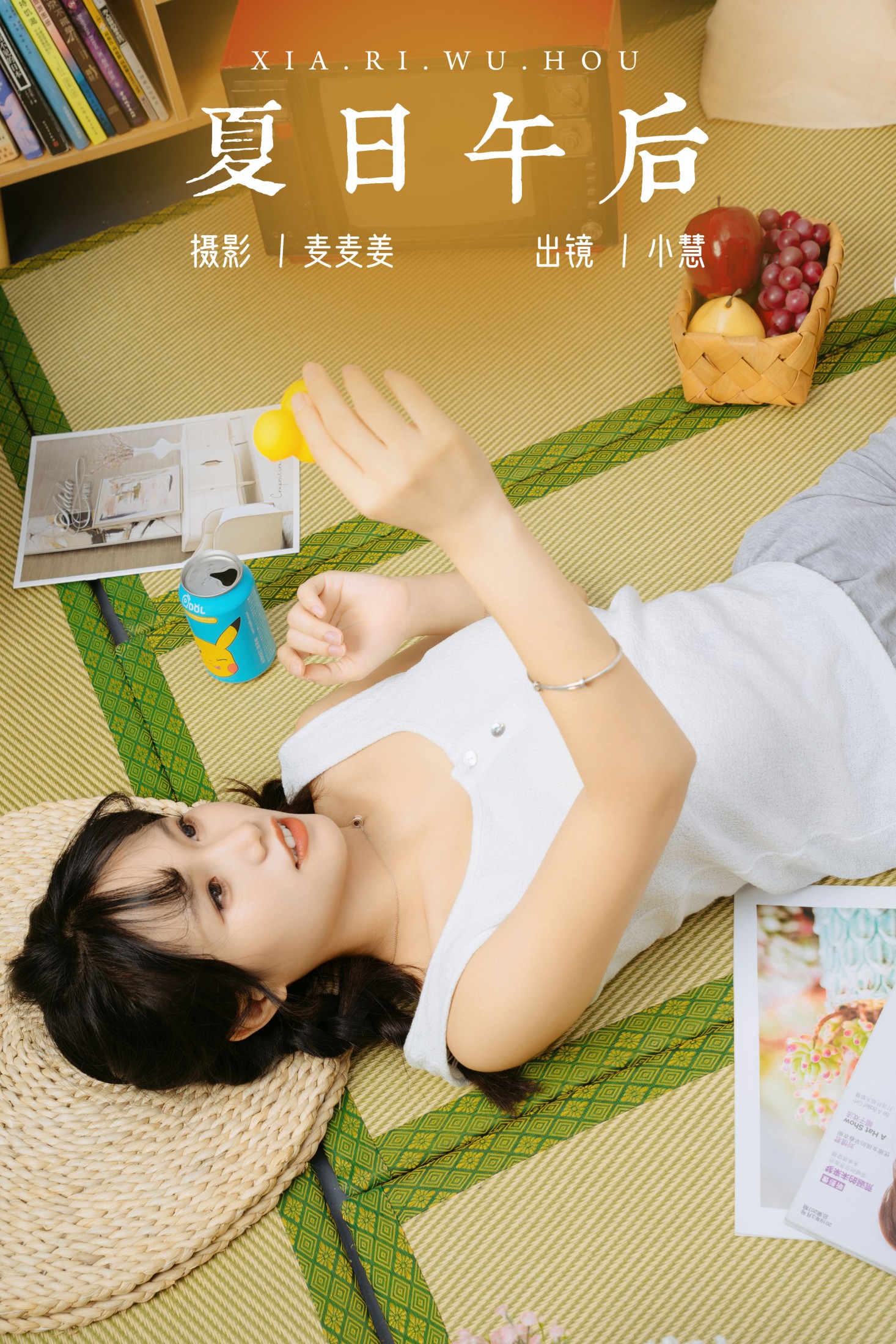 图片[1] - 小慧 - 《夏日午后》[47P] - 机器猫次元 - 机器猫次元