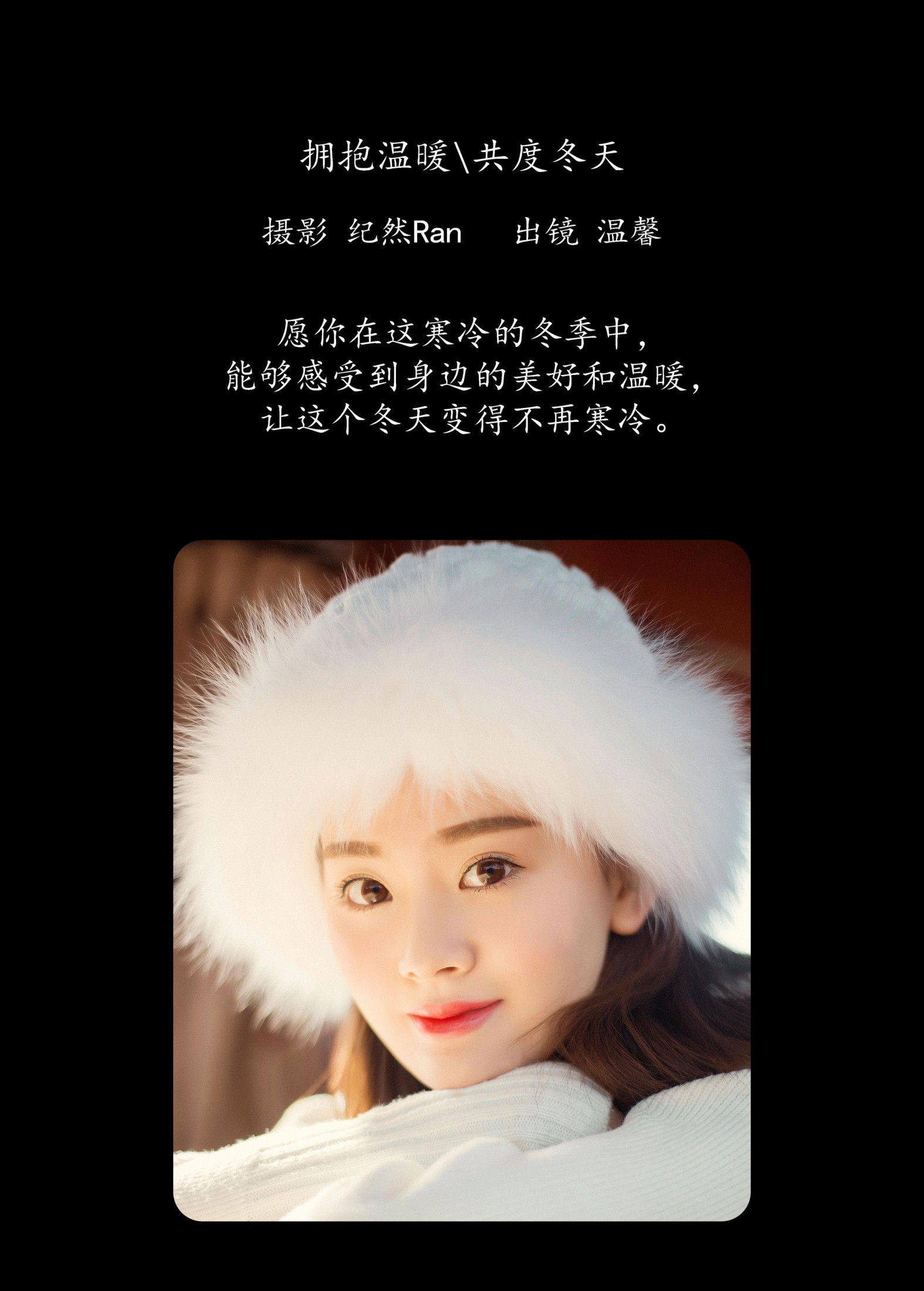 图片[2] - 温馨 - 《拥抱温暖，共度冬天》[22P] - 机器猫次元 - 机器猫次元