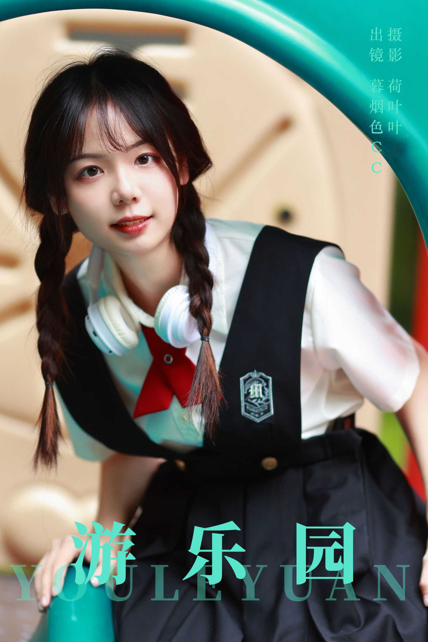 图片[1] - 暮烟色CC - 《游乐园》[27P] - 机器猫次元 - 机器猫次元