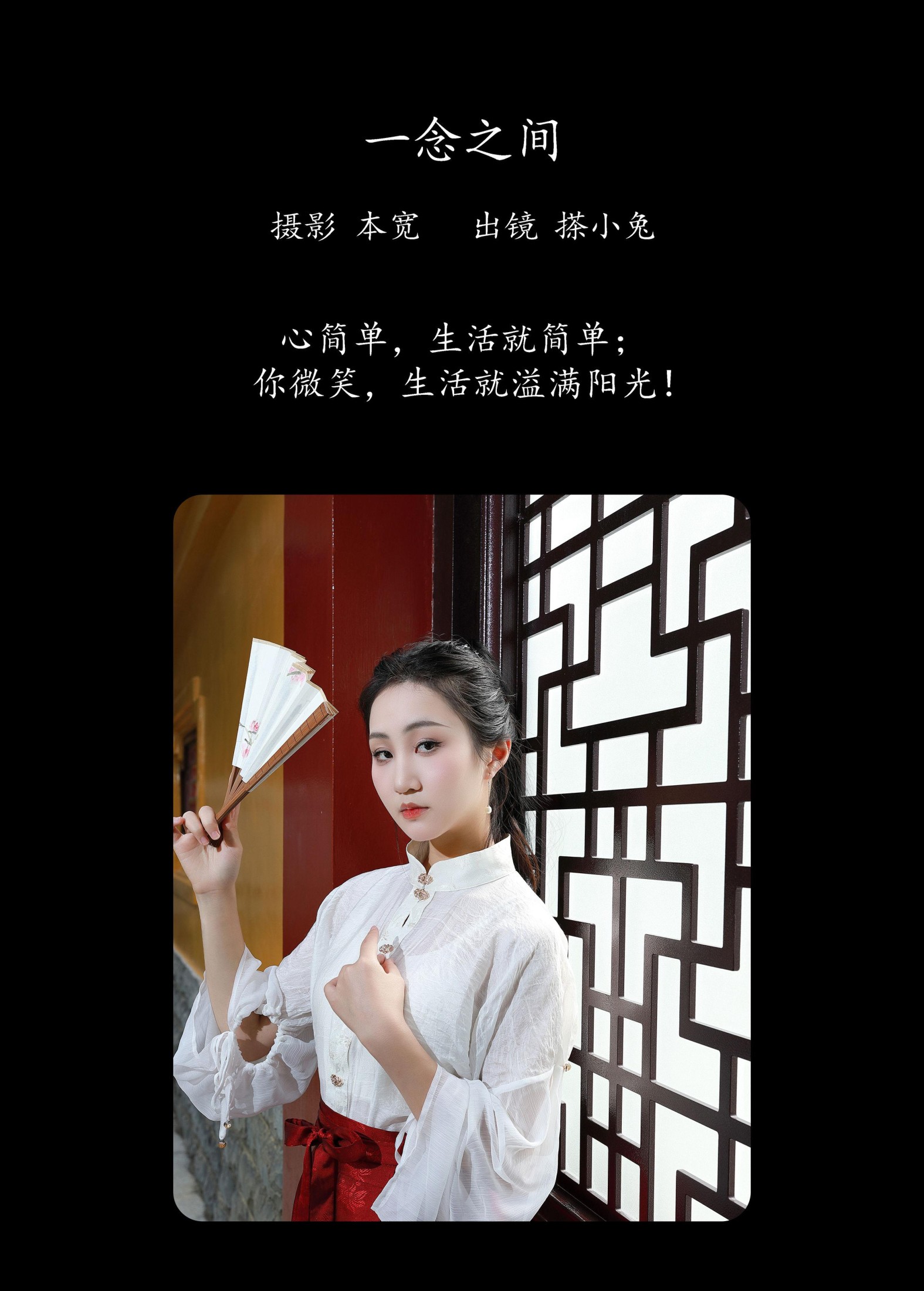 图片[2] - 搽小兔 - 《一念之间》[59P] - 机器猫次元 - 机器猫次元