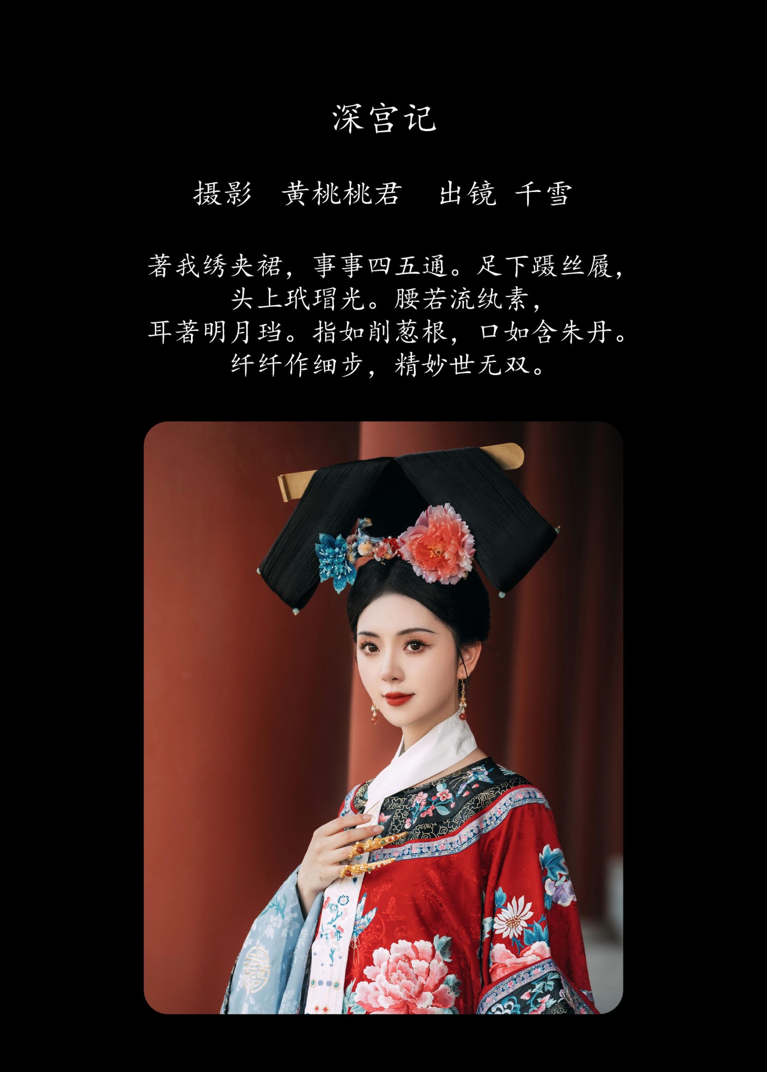 图片[2] - 千雪呀 - 《深宫记》[28P] - 机器猫次元 - 机器猫次元