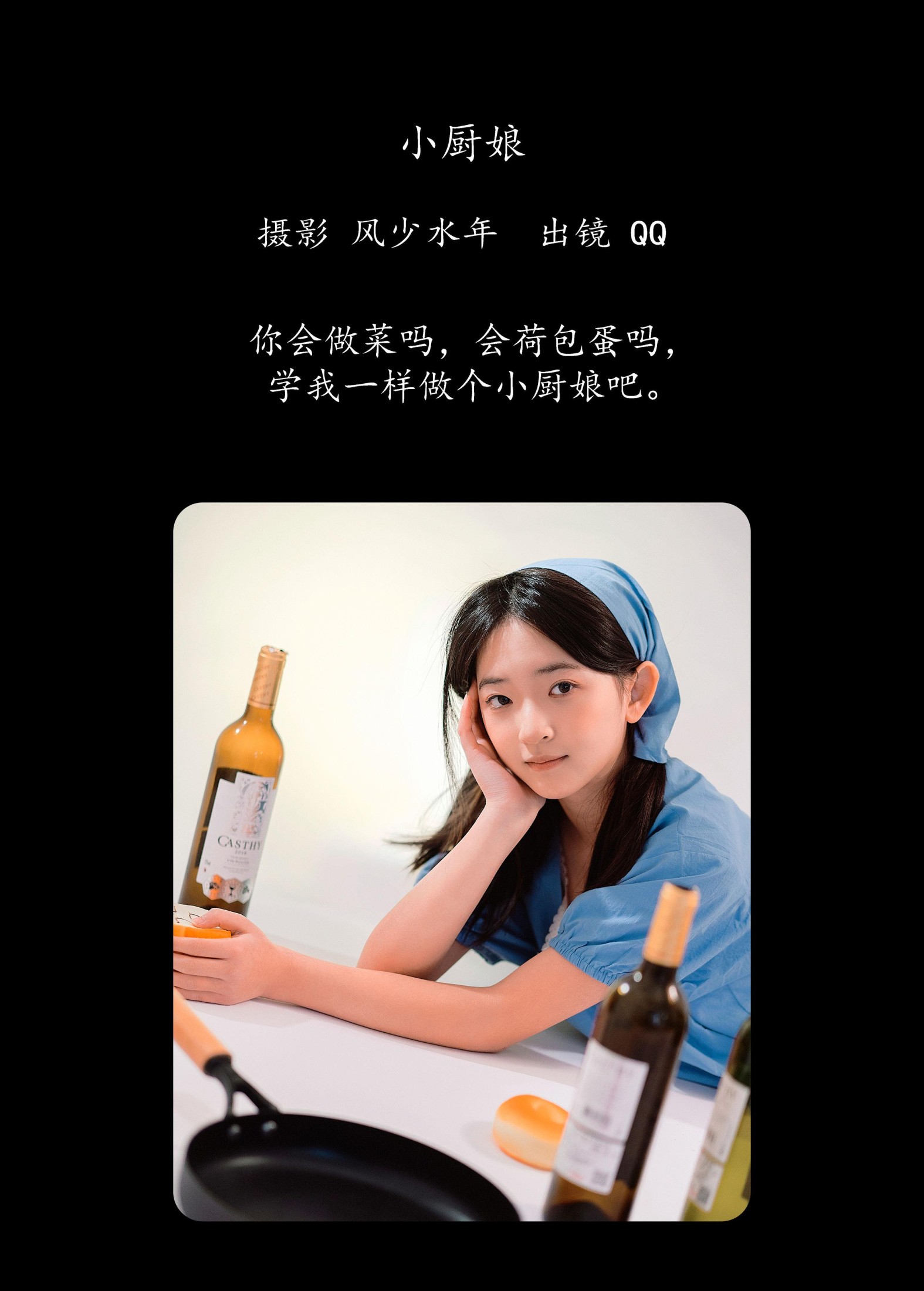 图片[2] - QQ - 《小厨娘》[24P] - 机器猫次元 - 机器猫次元