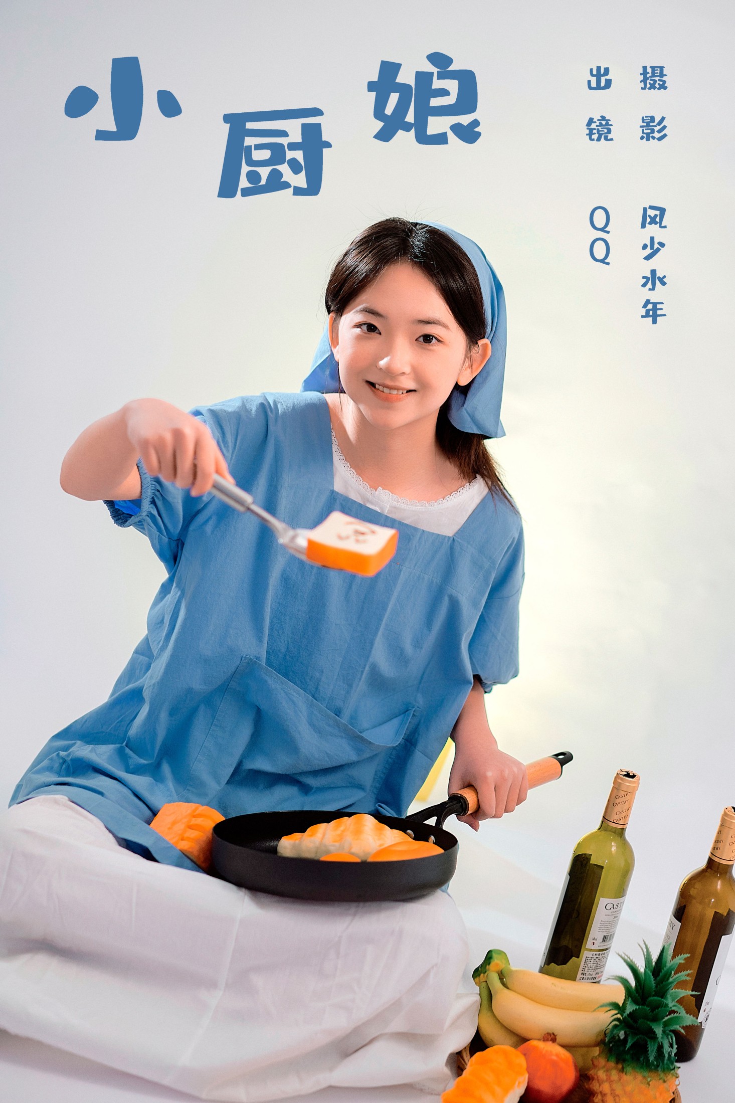 图片[1] - QQ - 《小厨娘》[24P] - 机器猫次元 - 机器猫次元