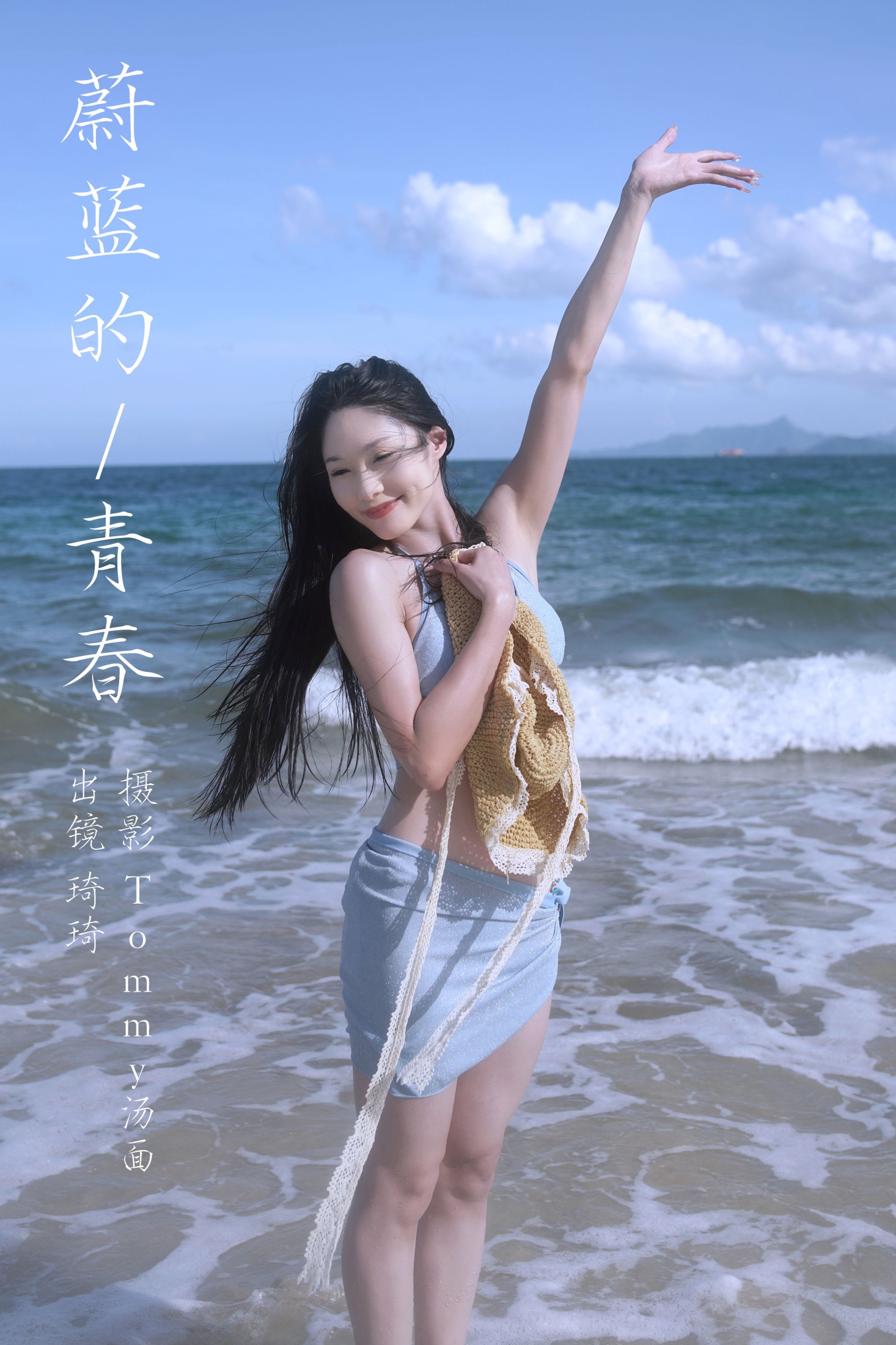 图片[1] - 琦琦 - 《蔚蓝的青春》[21P] - 机器猫次元 - 机器猫次元