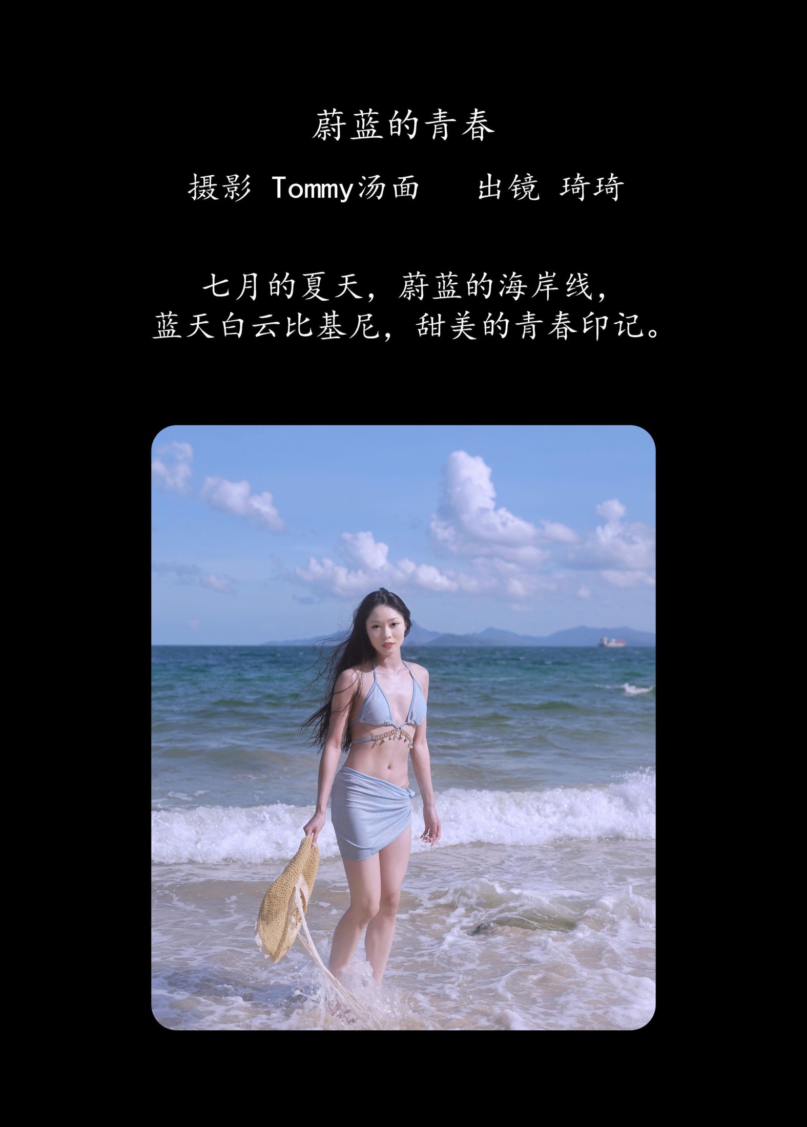 图片[2] - 琦琦 - 《蔚蓝的青春》[21P] - 机器猫次元 - 机器猫次元