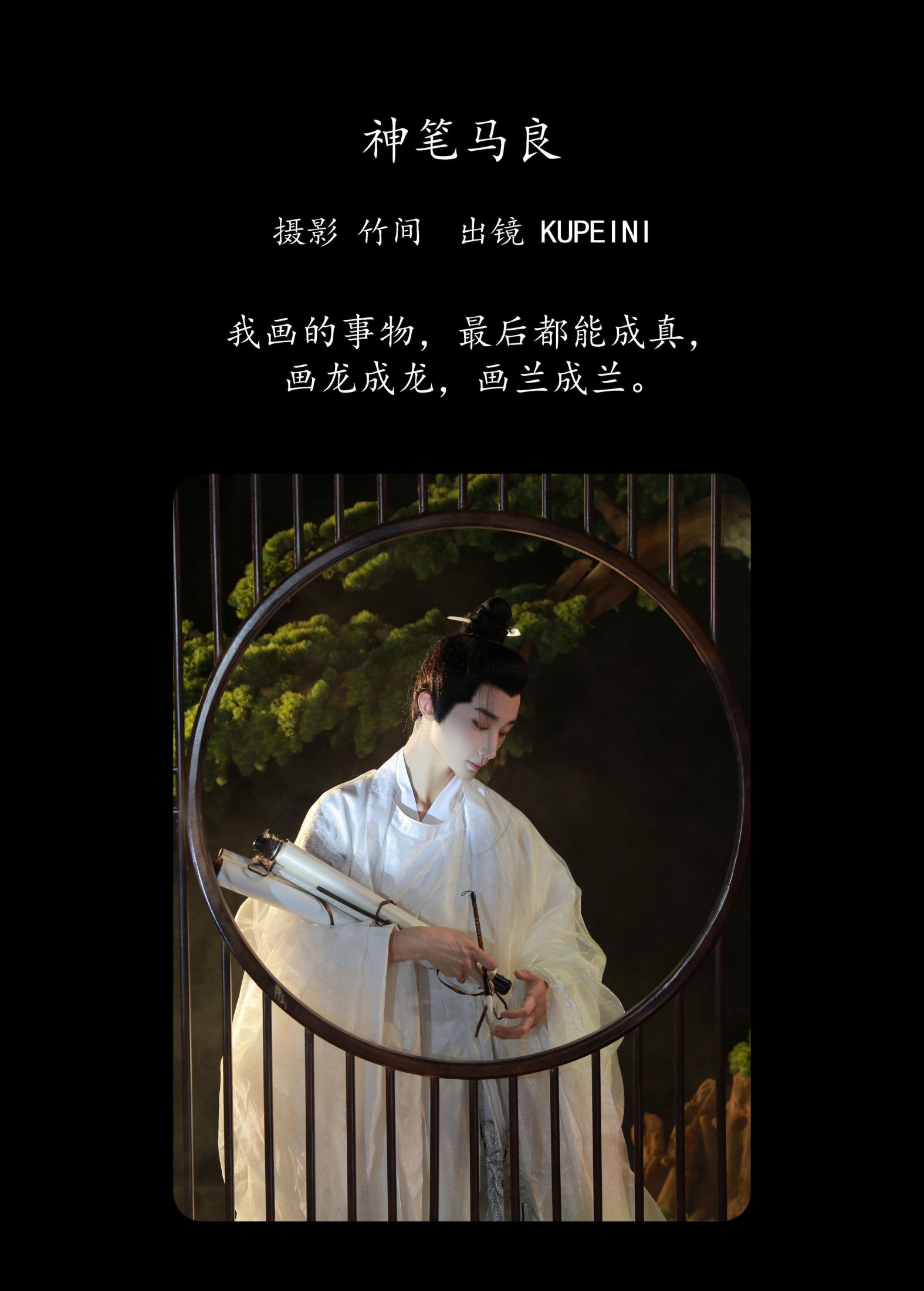 图片[2] - KUPEINI - 《神笔马良》[33P] - 机器猫次元 - 机器猫次元