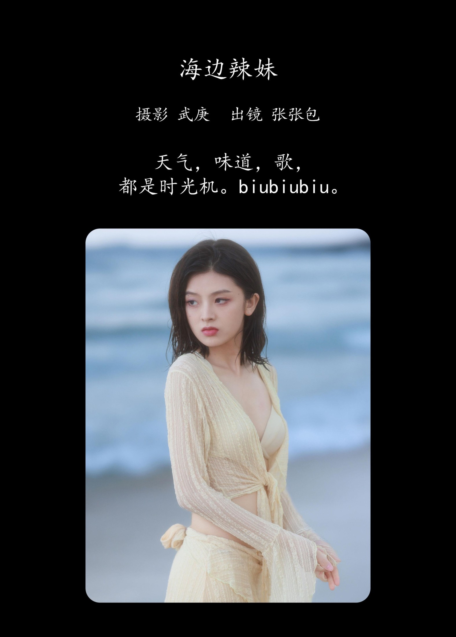 图片[2] - 张张包 - 《海边辣妹》[33P] - 机器猫次元 - 机器猫次元