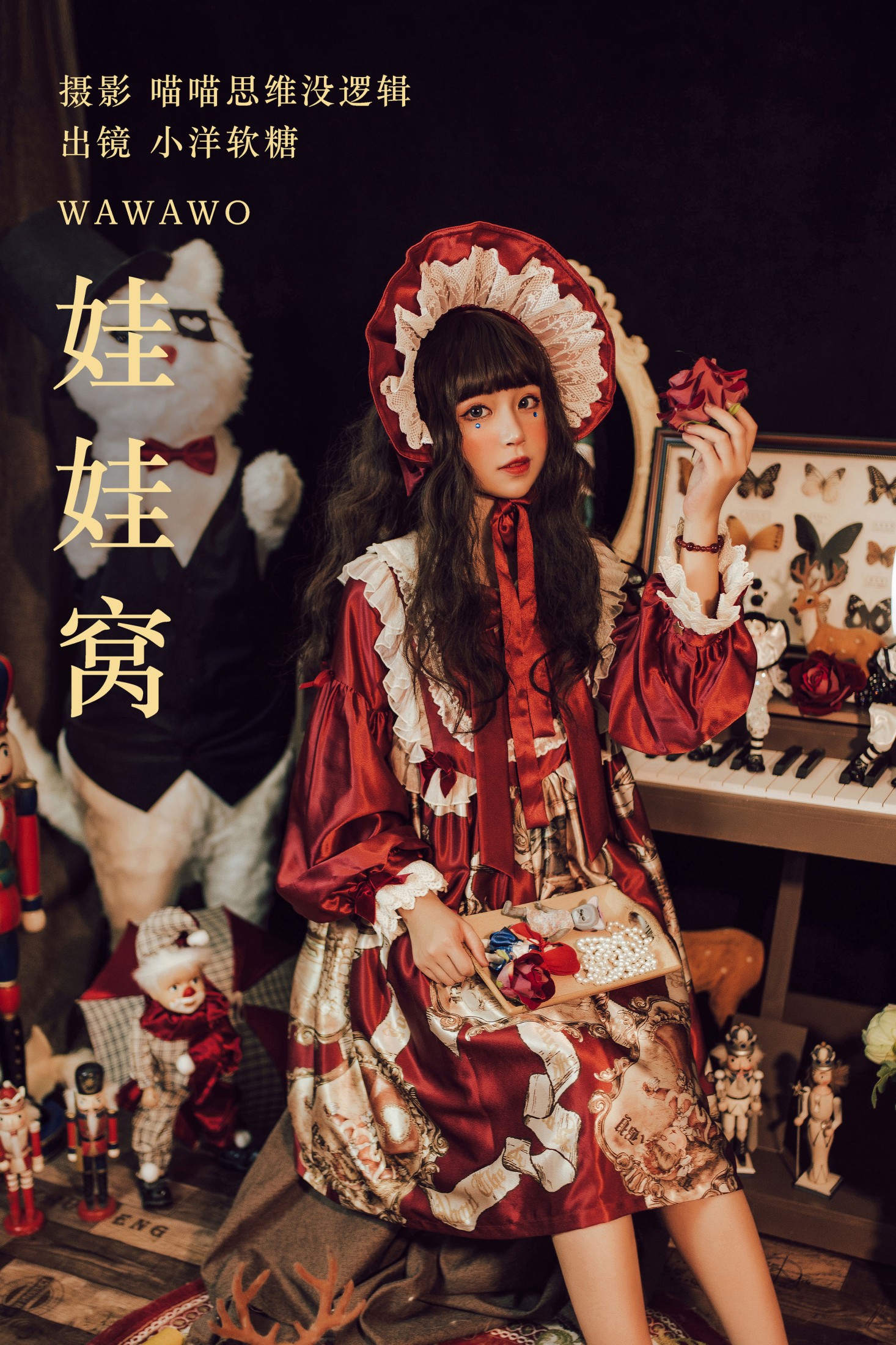 图片[1] - w小洋软糖w - 《娃娃窝》[27P] - 机器猫次元 - 机器猫次元