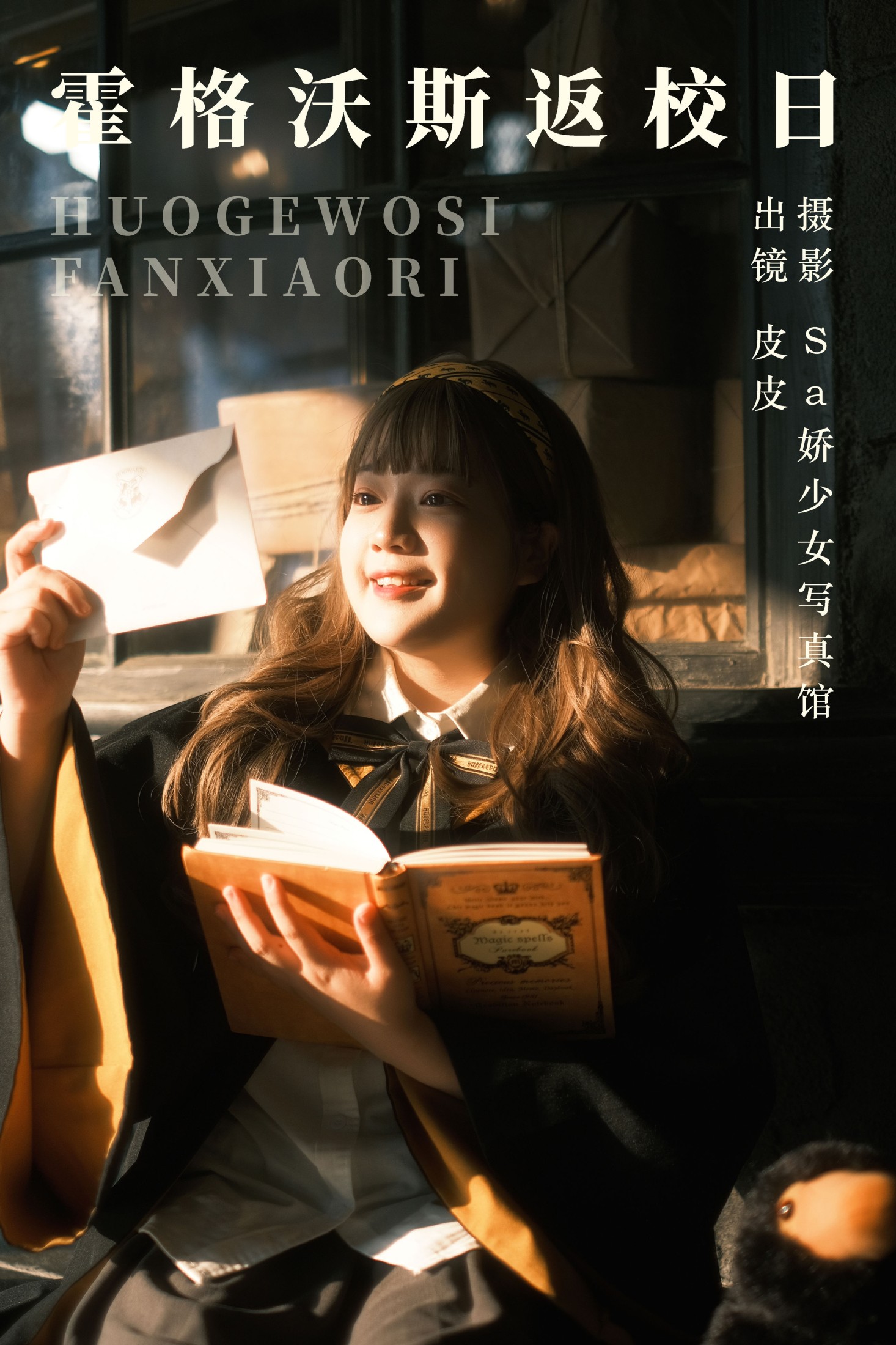 图片[1] - 皮皮 - 《霍格沃斯返校日》[28P] - 机器猫次元 - 机器猫次元