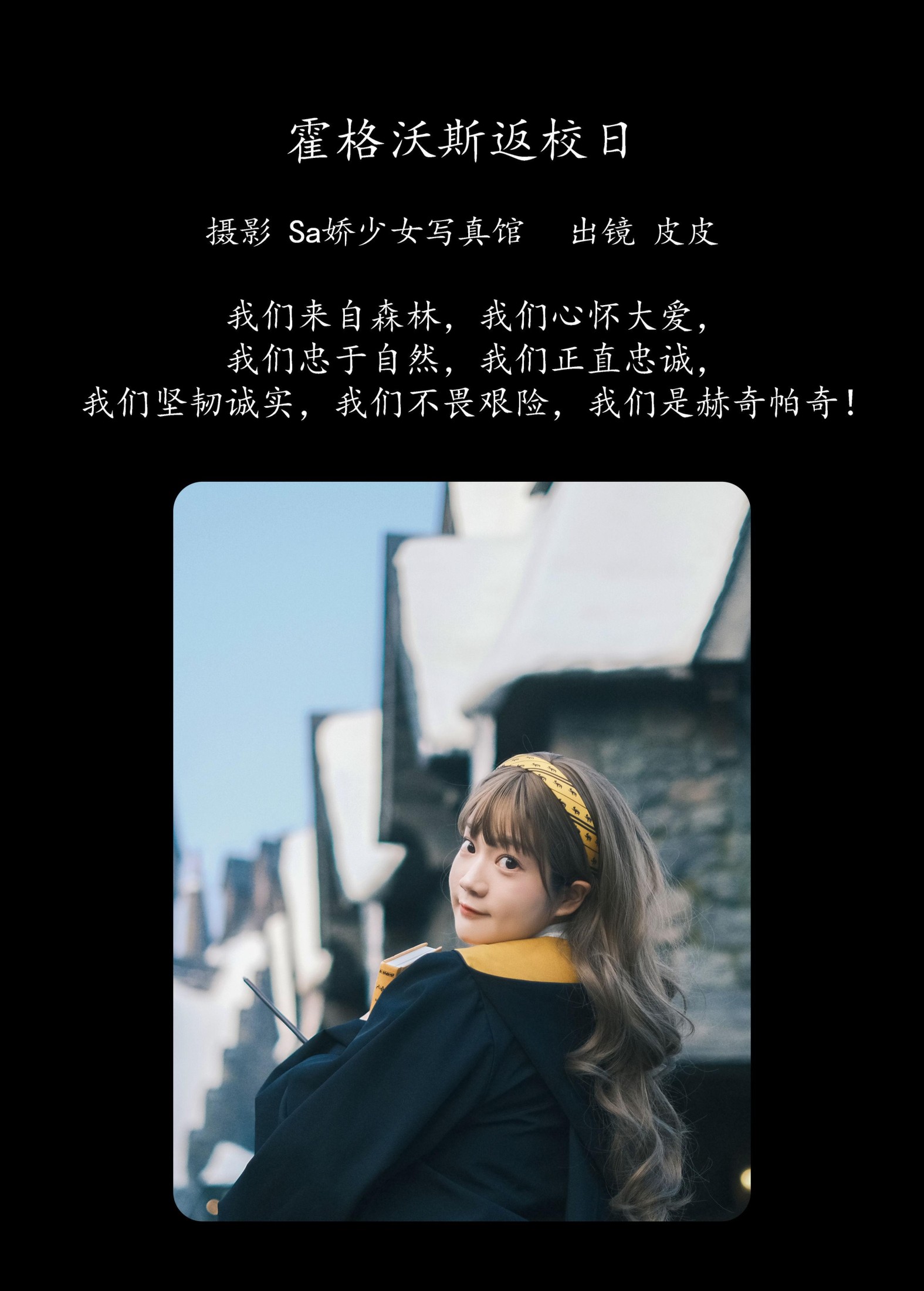 图片[2] - 皮皮 - 《霍格沃斯返校日》[28P] - 机器猫次元 - 机器猫次元