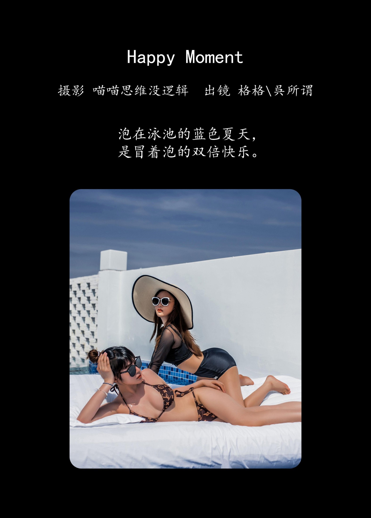 图片[2] - 格格 呉所谓 - 《Happy Moment》[30P] - 机器猫次元 - 机器猫次元