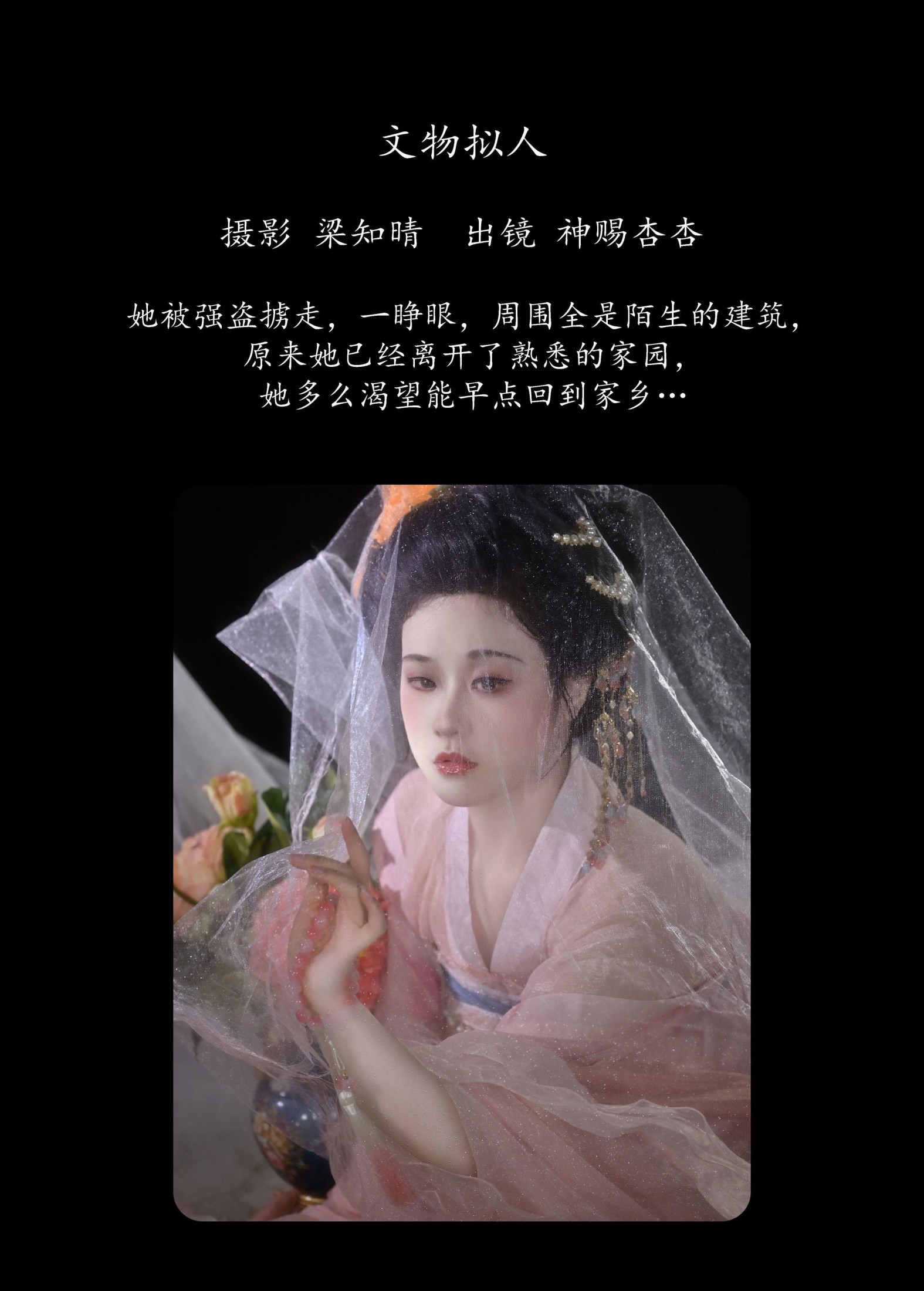 图片[2] - 神赐杏杏 - 《文物拟人》[22P] - 机器猫次元 - 机器猫次元
