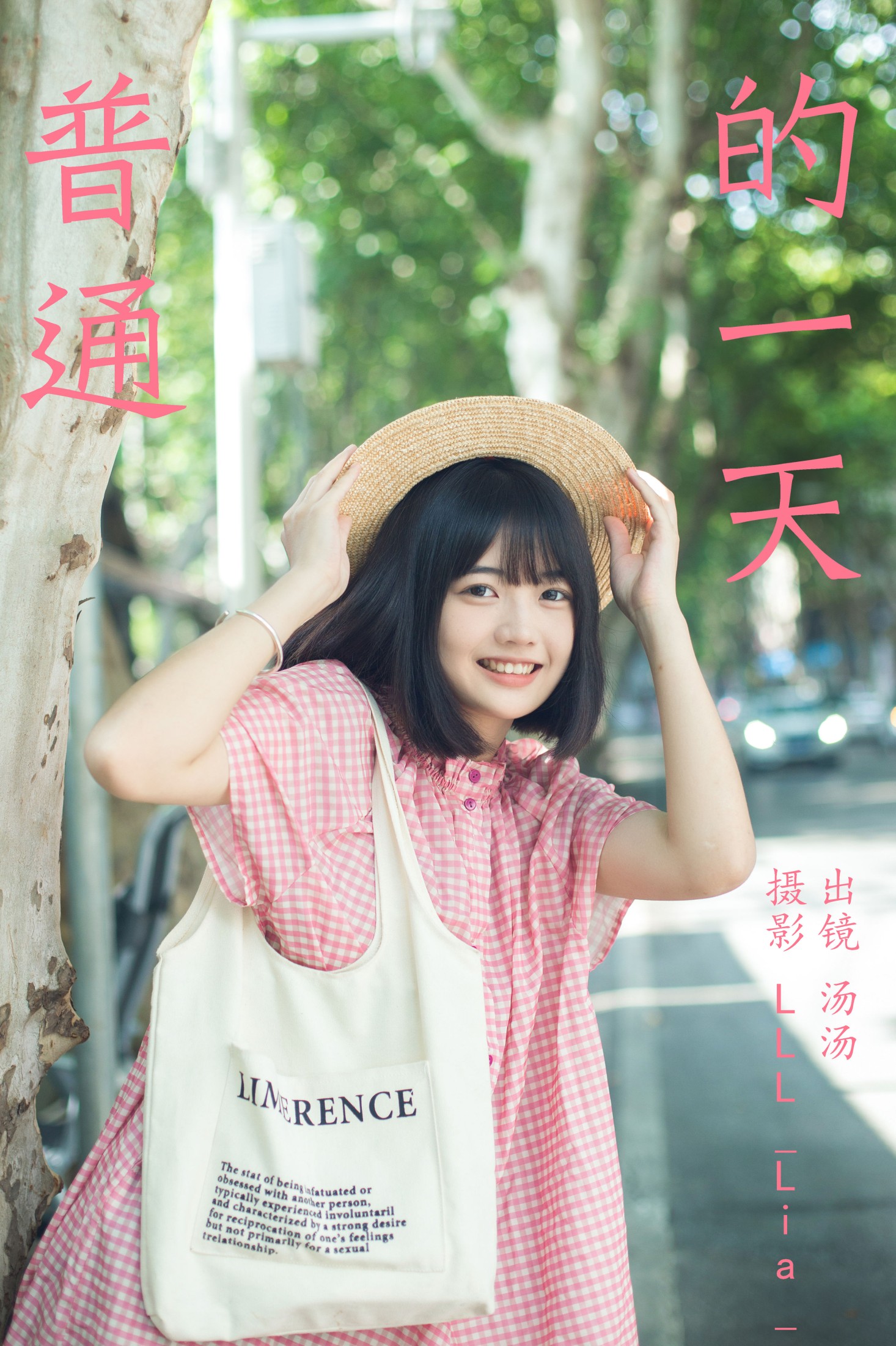 图片[1] - 汤汤 - 《普通的一天》[28P] - 机器猫次元 - 机器猫次元