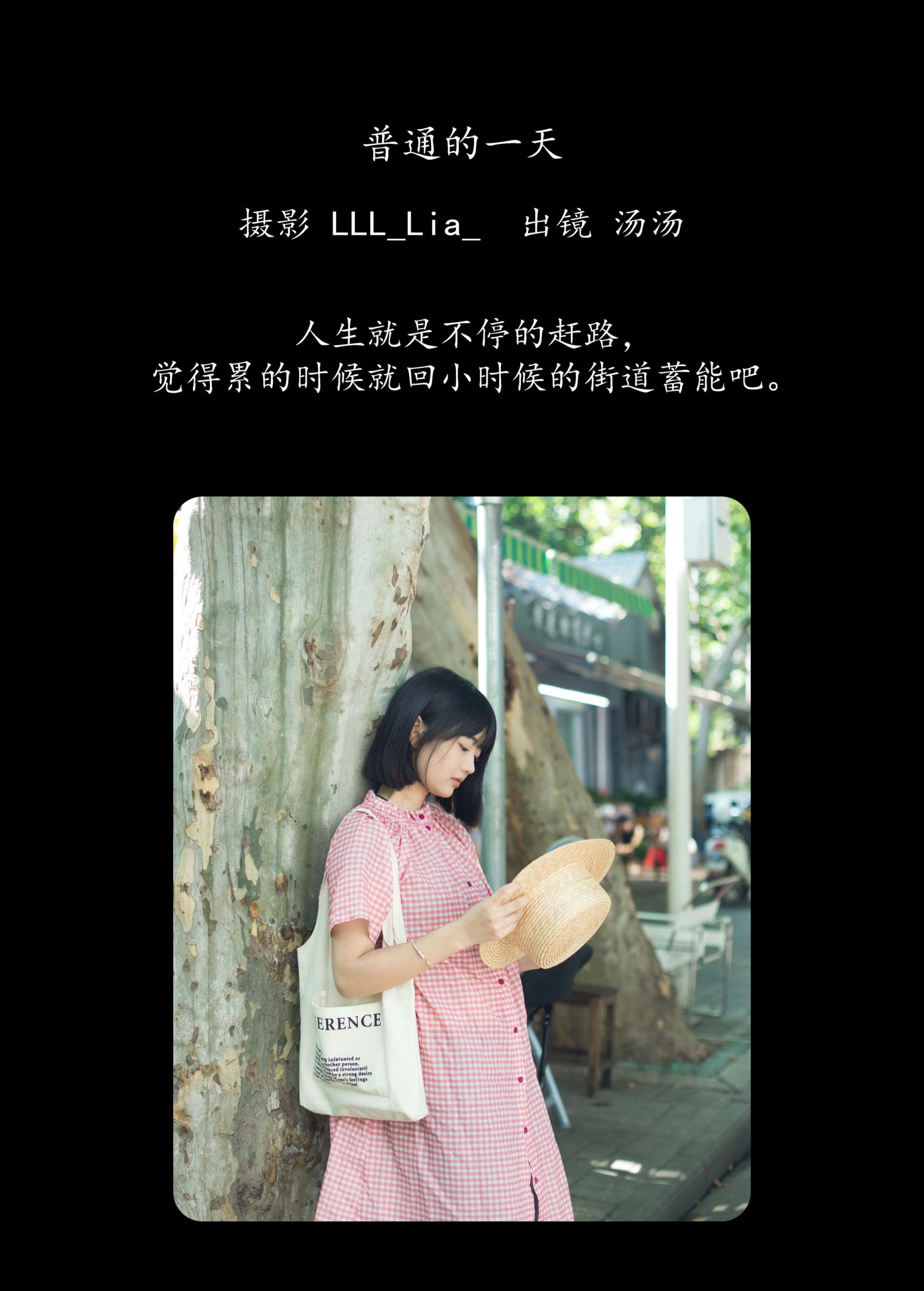 图片[2] - 汤汤 - 《普通的一天》[28P] - 机器猫次元 - 机器猫次元