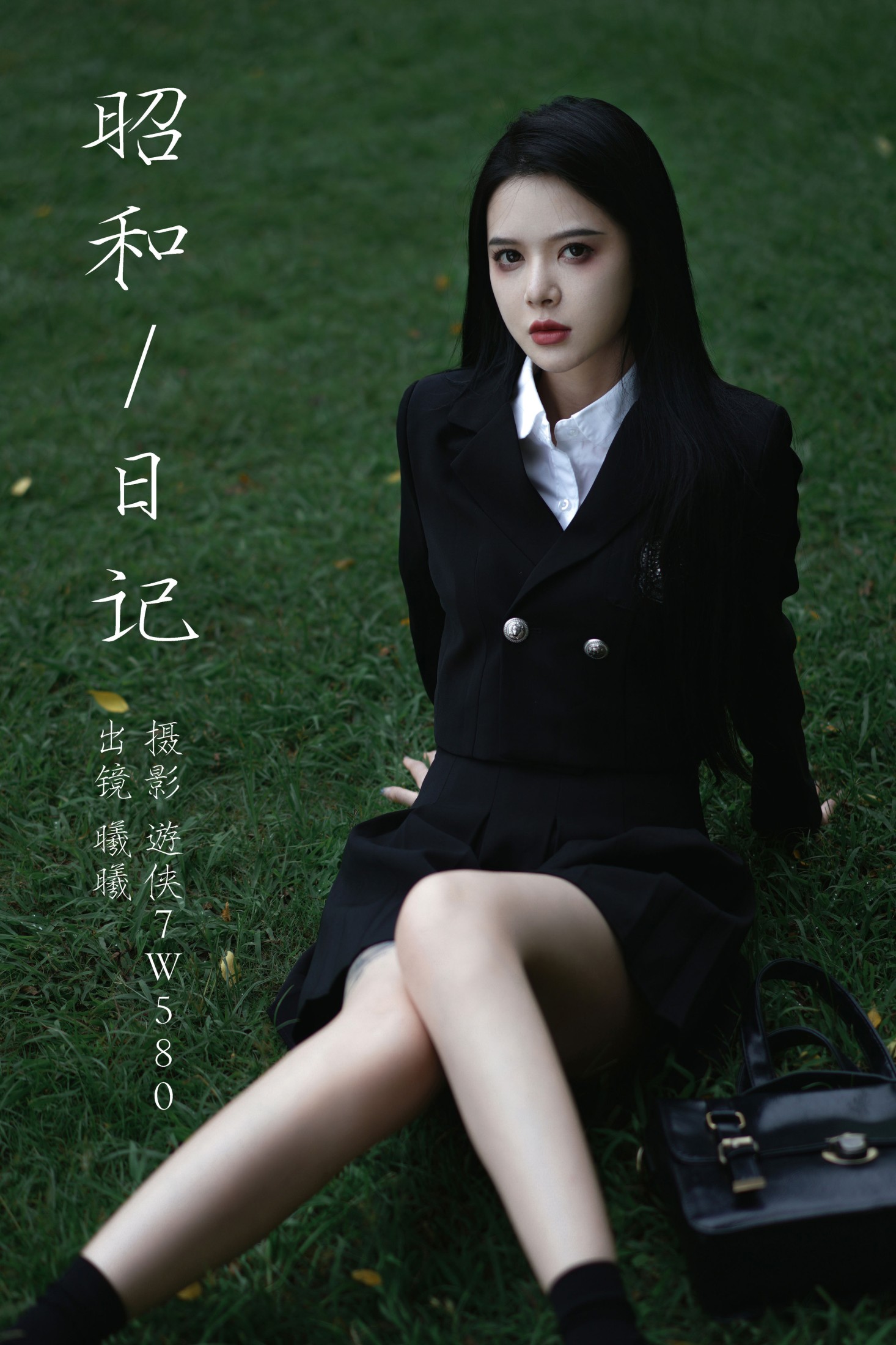 图片[1] - 曦曦 - 《昭和日记》[31P] - 机器猫次元 - 机器猫次元