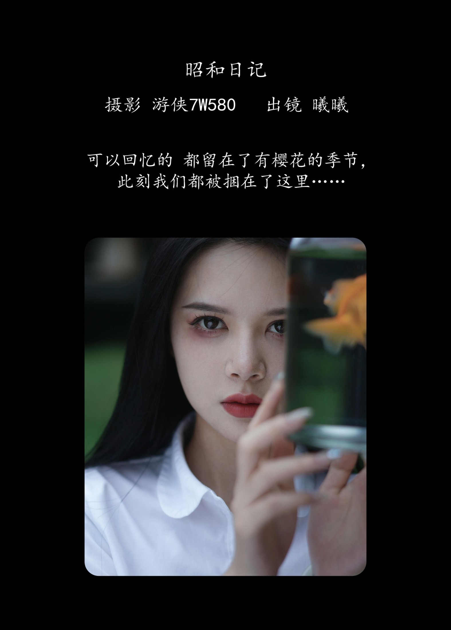 图片[2] - 曦曦 - 《昭和日记》[31P] - 机器猫次元 - 机器猫次元
