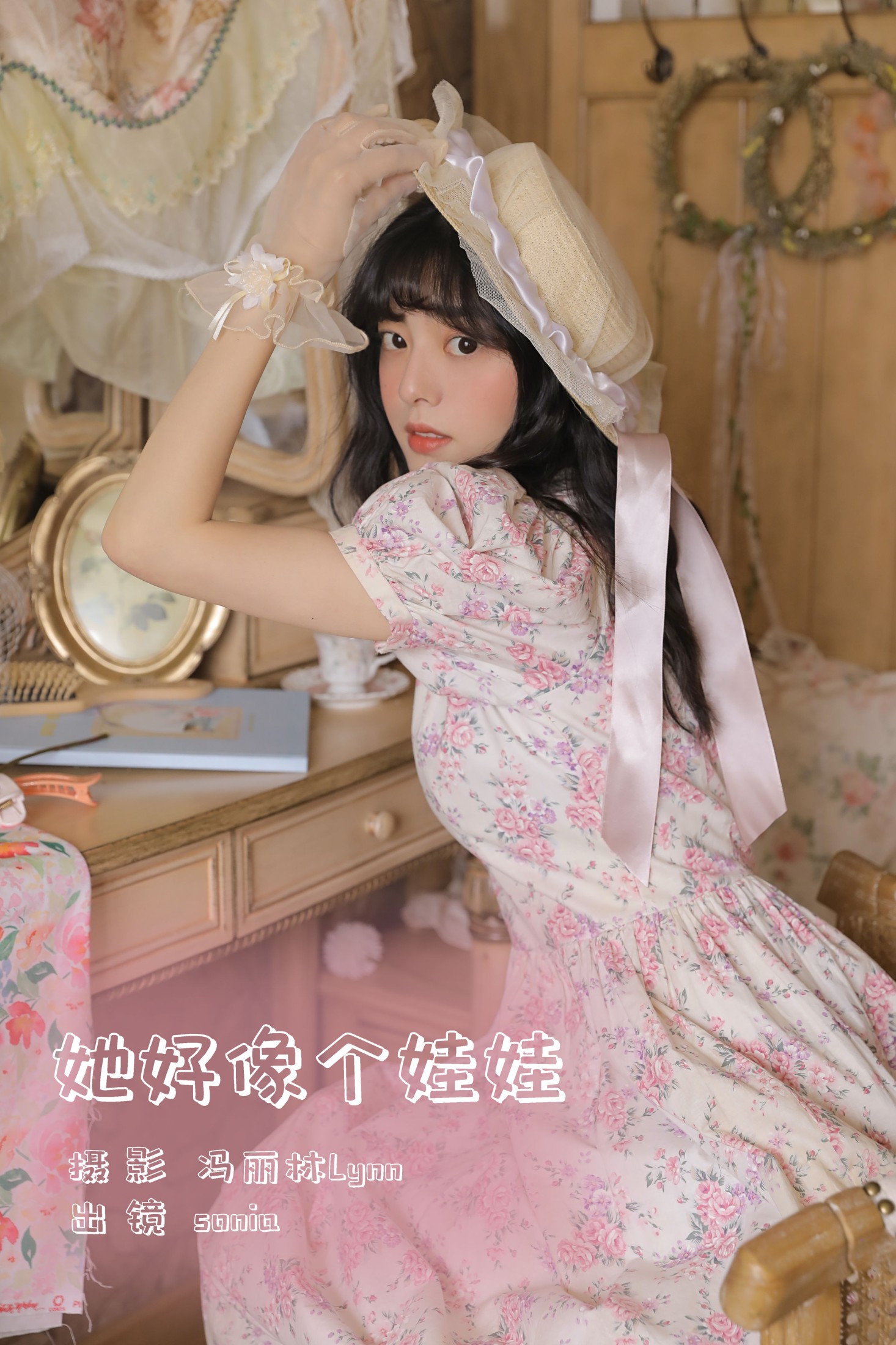 图片[1] - sonia - 《她好像个娃娃》[22P] - 机器猫次元 - 机器猫次元