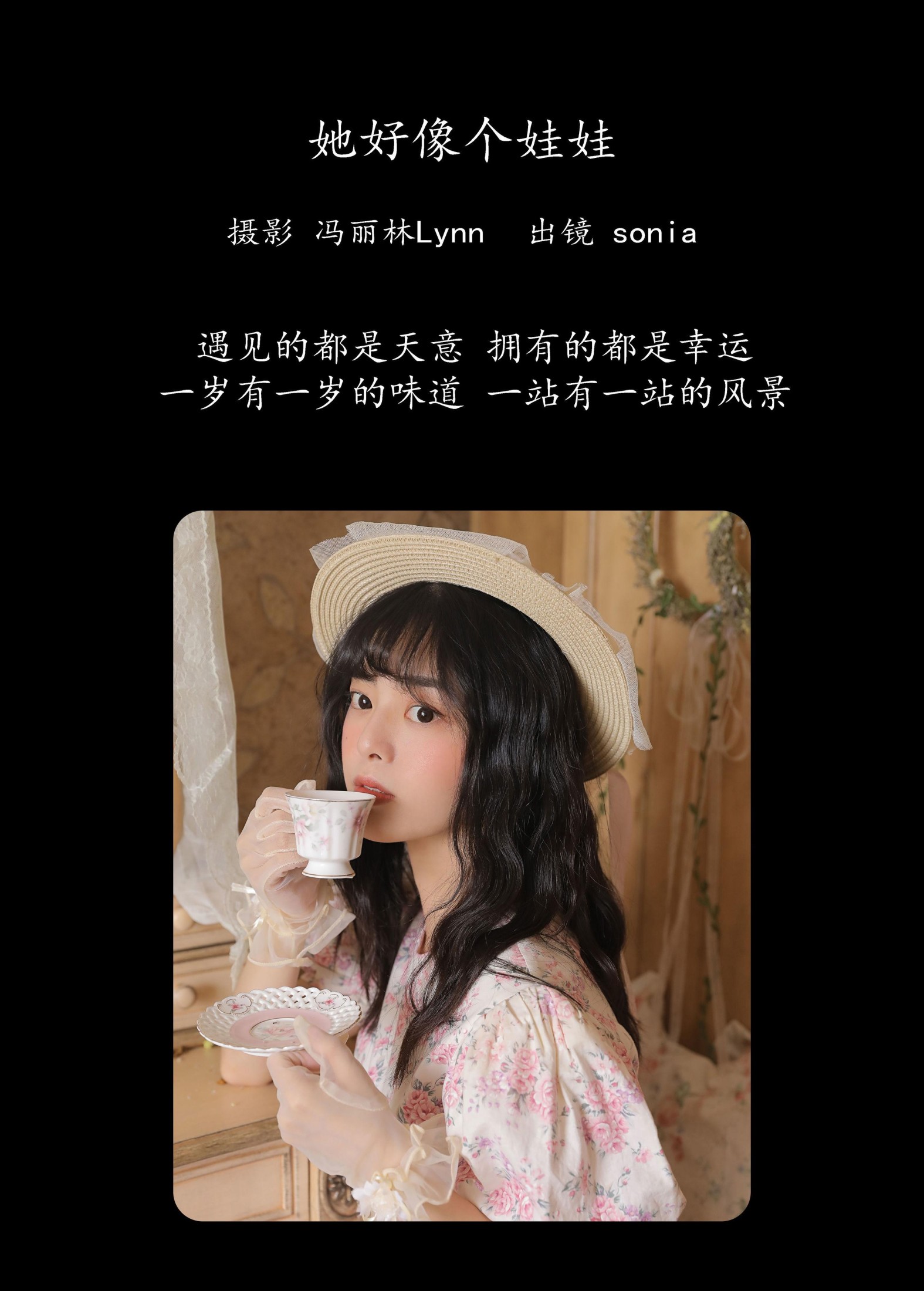 图片[2] - sonia - 《她好像个娃娃》[22P] - 机器猫次元 - 机器猫次元
