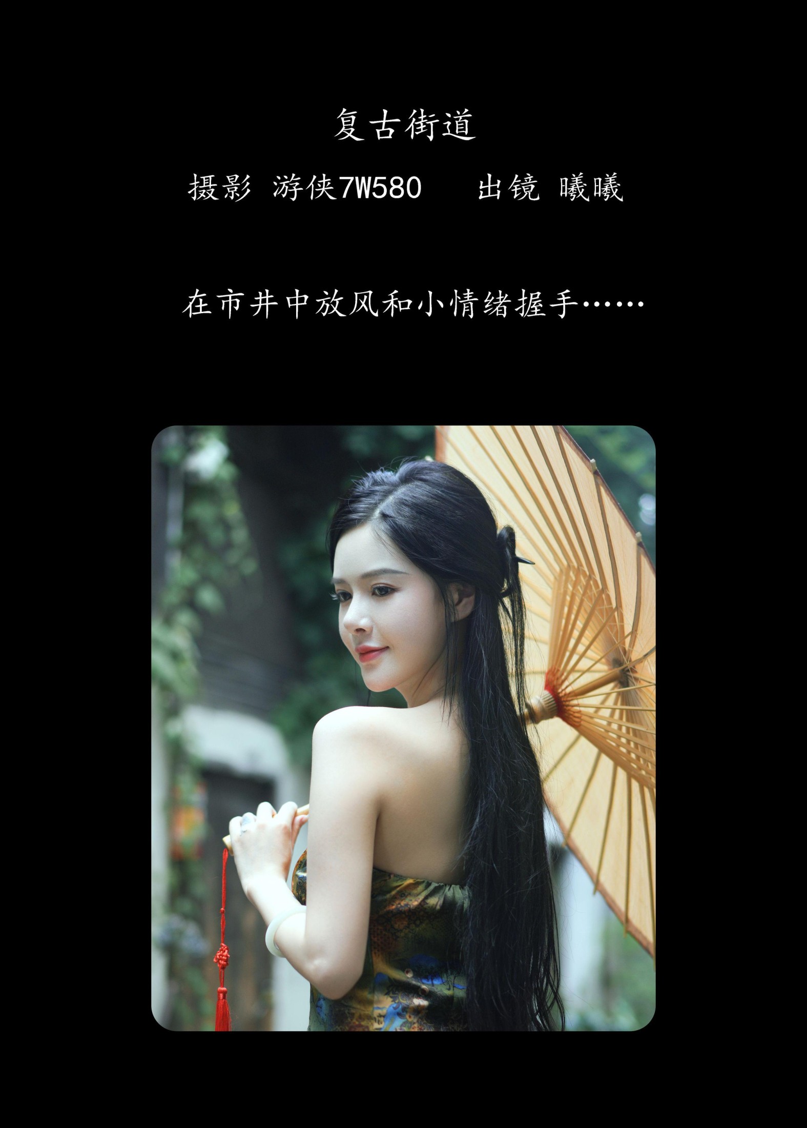 图片[2] - 曦曦 - 《复古街道》[22P] - 机器猫次元 - 机器猫次元
