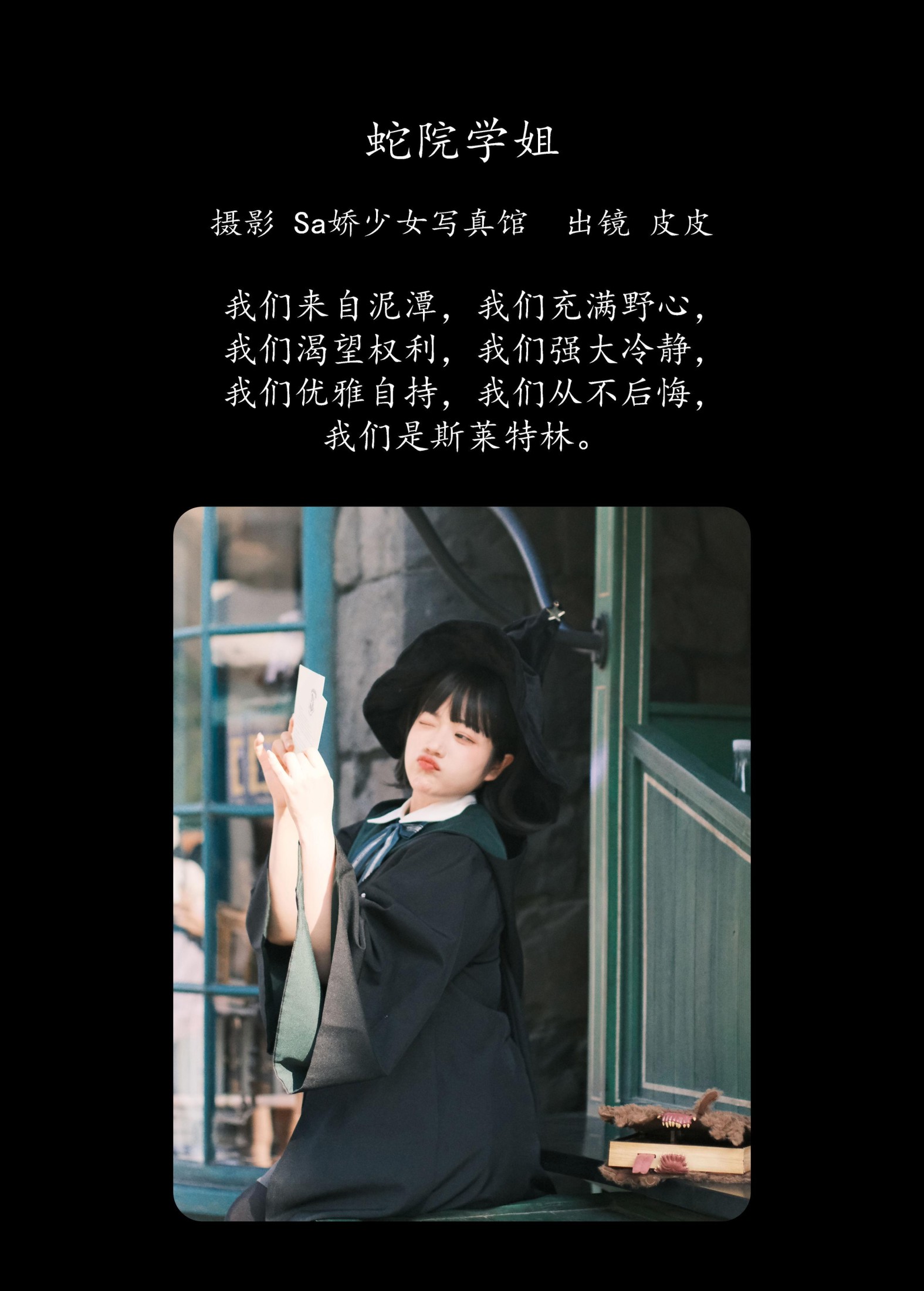 图片[2] - 皮皮 - 《蛇院学姐》[22P] - 机器猫次元 - 机器猫次元
