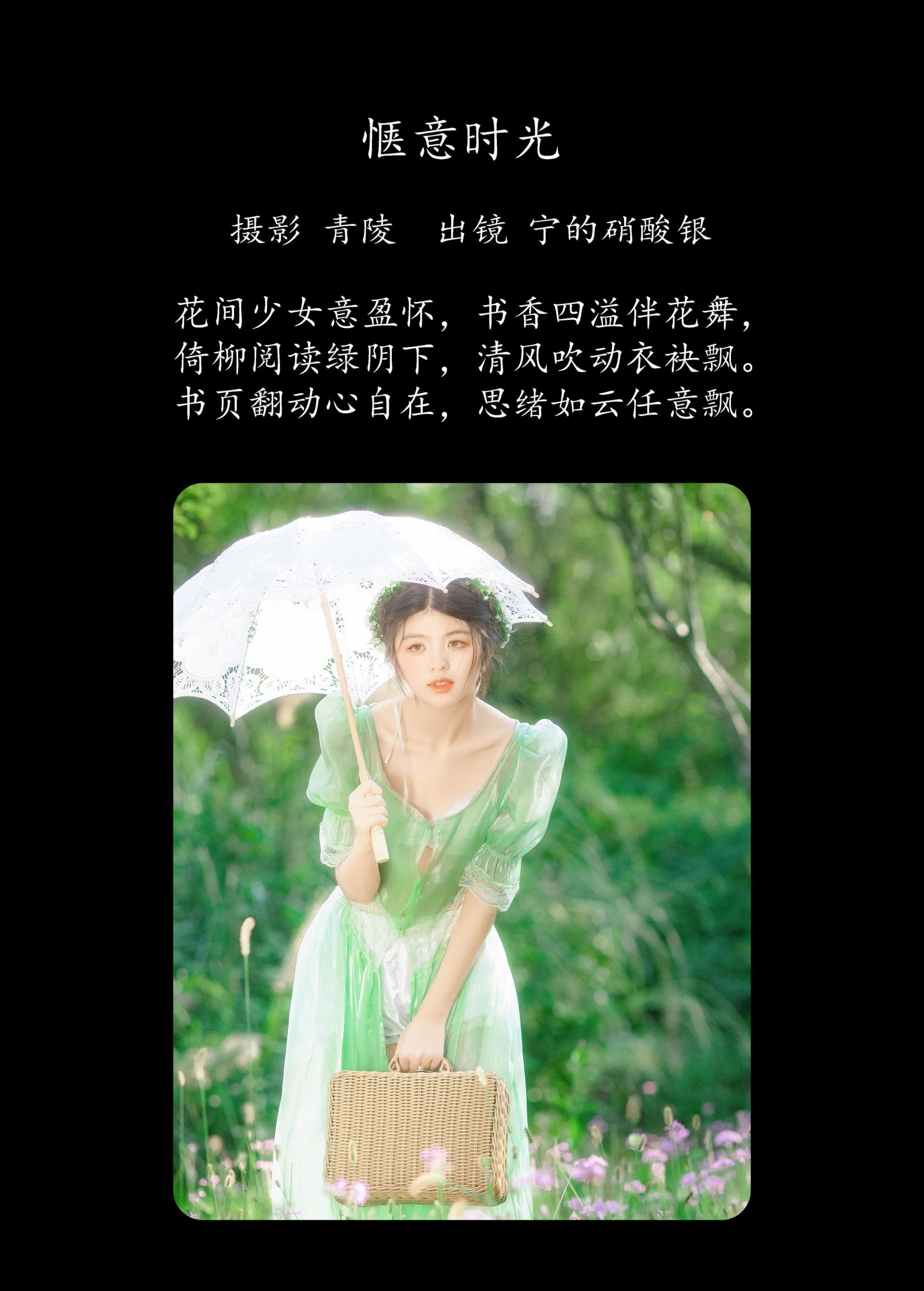 图片[2] - 宁的硝酸银 - 《惬意时光》[35P] - 机器猫次元 - 机器猫次元