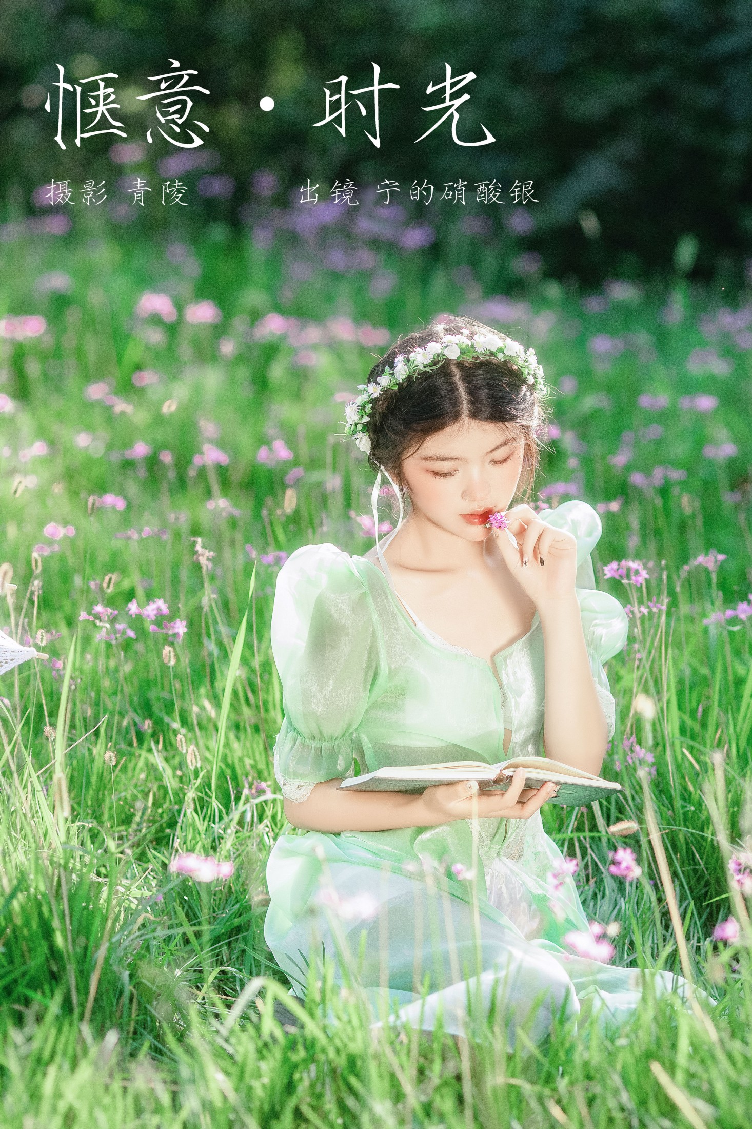 图片[1] - 宁的硝酸银 - 《惬意时光》[35P] - 机器猫次元 - 机器猫次元