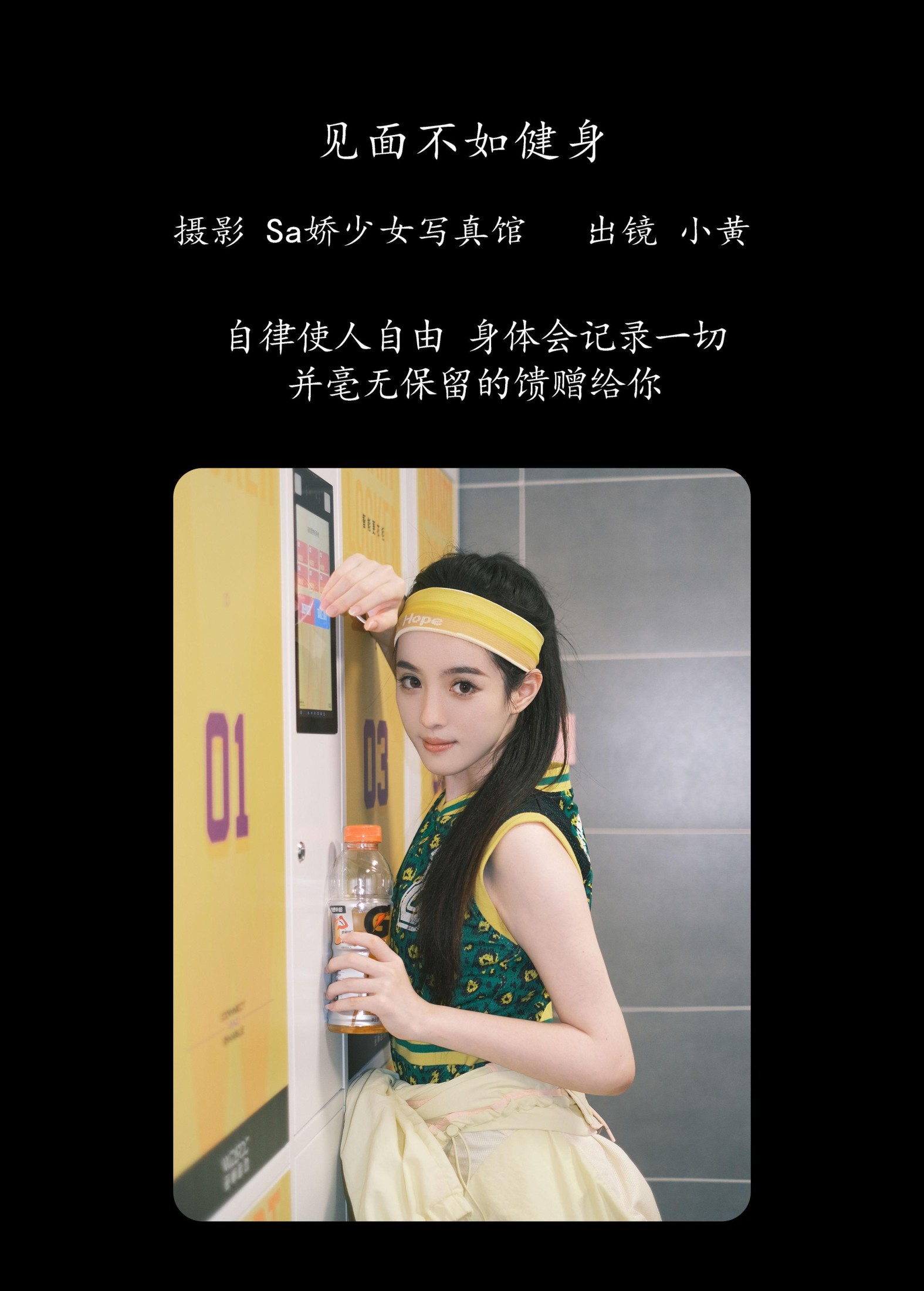 图片[2] - 小黄同学 - 《见面不如健身》[29P] - 机器猫次元 - 机器猫次元