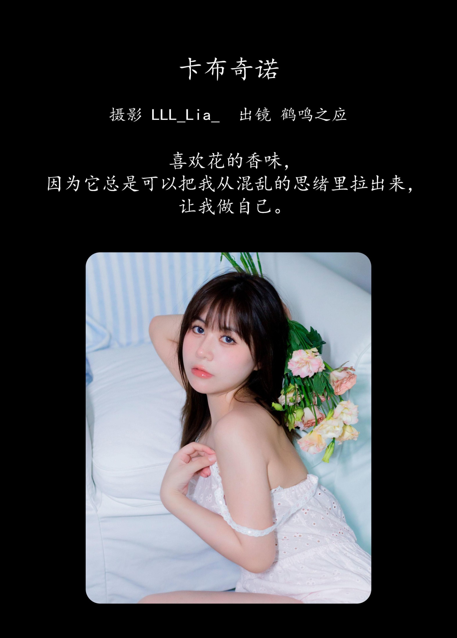 图片[2] - 鹤鸣之应- 《卡布奇诺》[29P] - 机器猫次元 - 机器猫次元