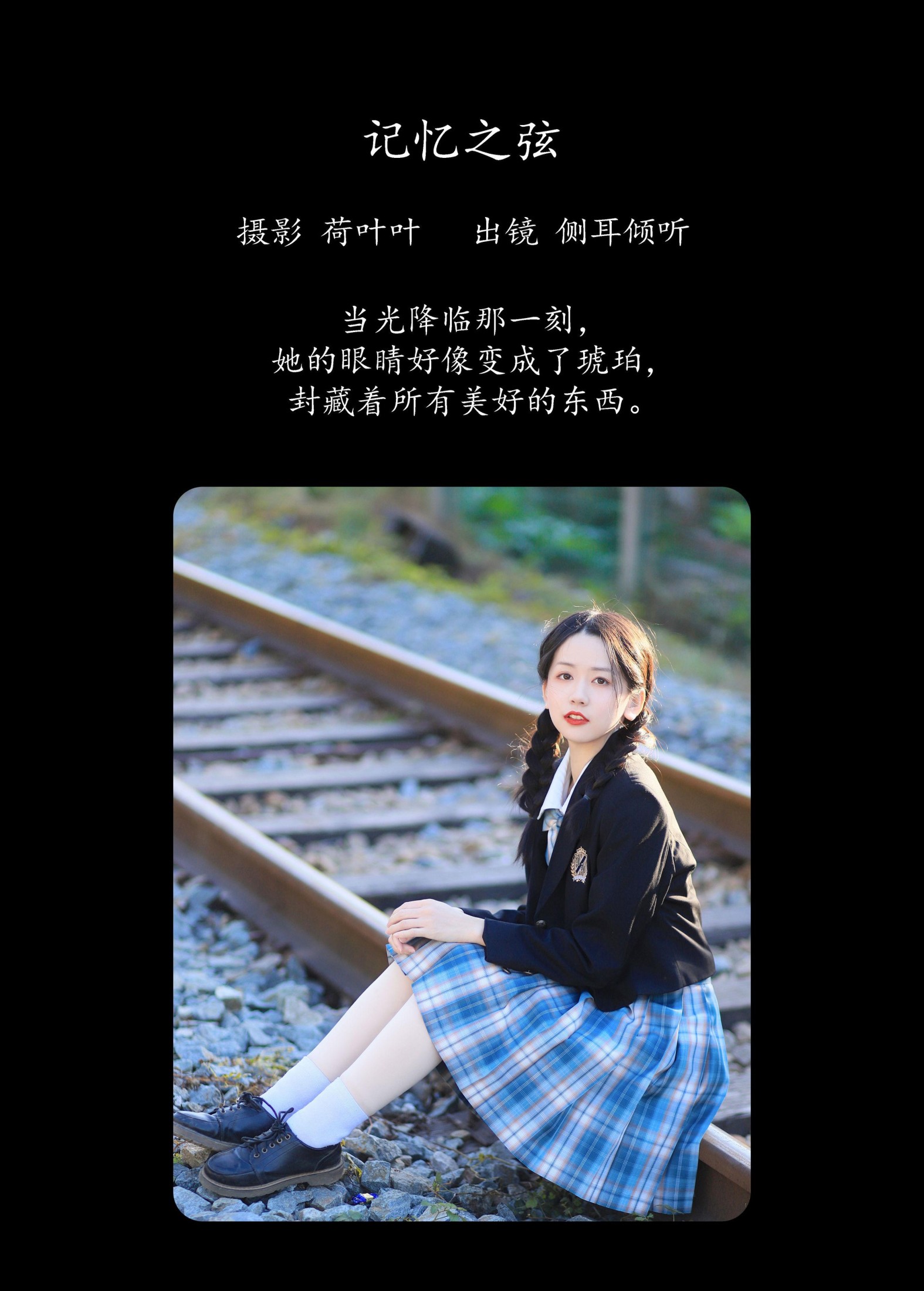 图片[2] - 侧耳倾心听 - 《记忆之弦》[35P] - 机器猫次元 - 机器猫次元