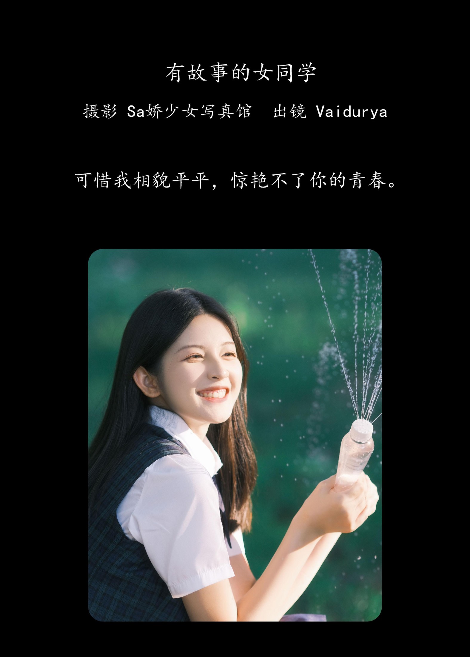 图片[2] - 宿白 - 《有故事的女同学》[32P] - 机器猫次元 - 机器猫次元