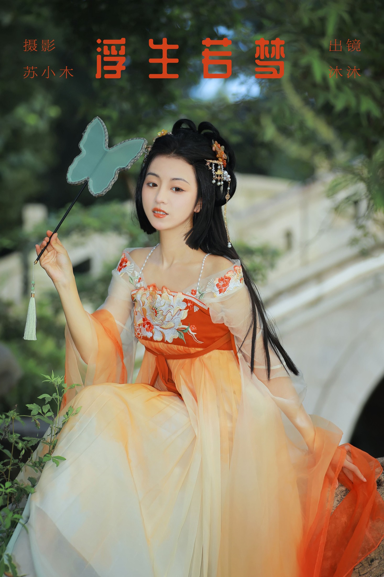图片[1] - 沐沐Mumu - 《浮生若梦》[22P] - 机器猫次元 - 机器猫次元