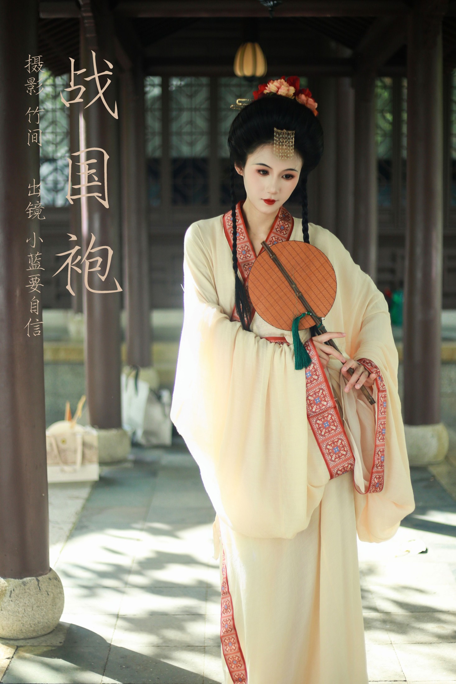 图片[1] - 蓝舍予 - 《战国袍》[23P] - 机器猫次元 - 机器猫次元
