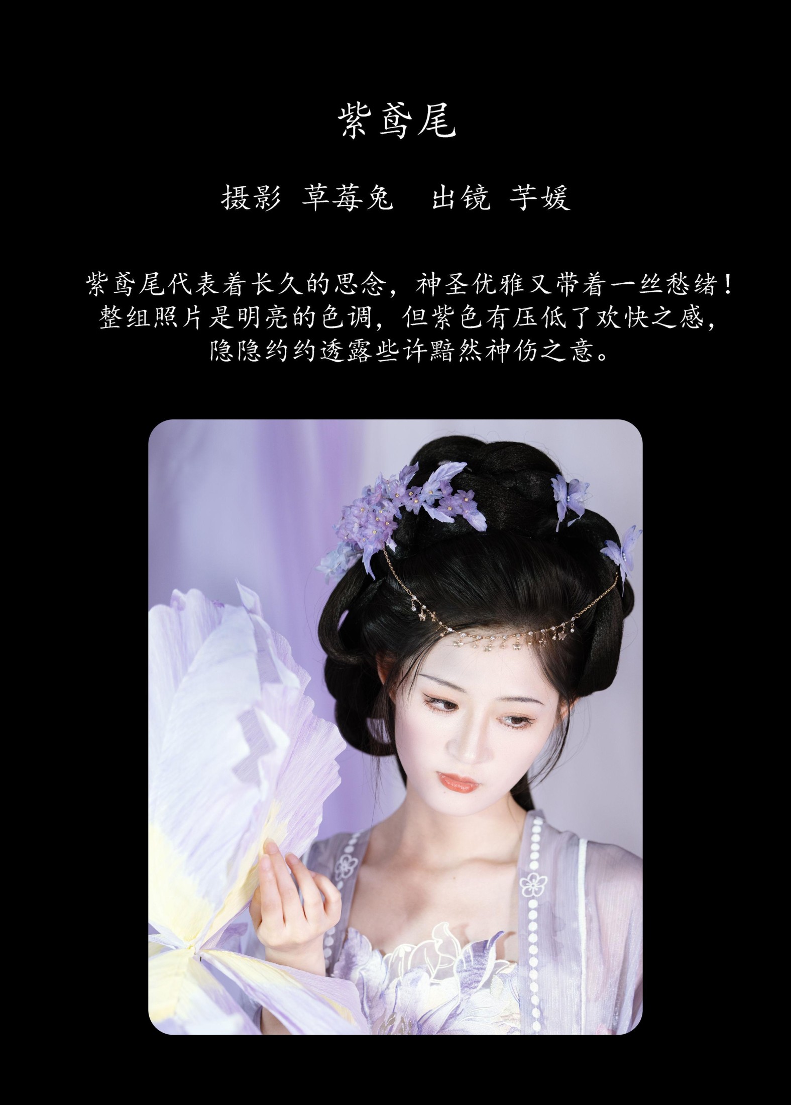 图片[2] - 芋媛一碗 - 《紫鸢尾》[22P] - 机器猫次元 - 机器猫次元