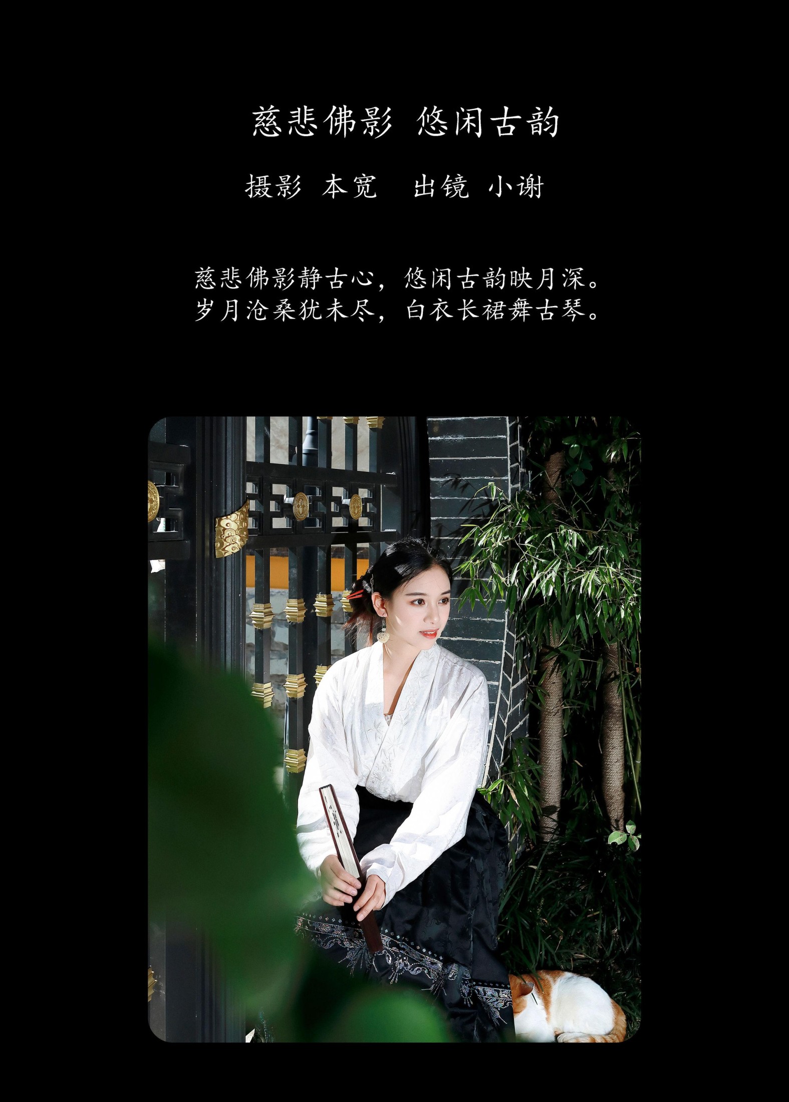 图片[2] - 小谢 - 《慈悲佛影 悠闲古韵》[28P] - 机器猫次元 - 机器猫次元