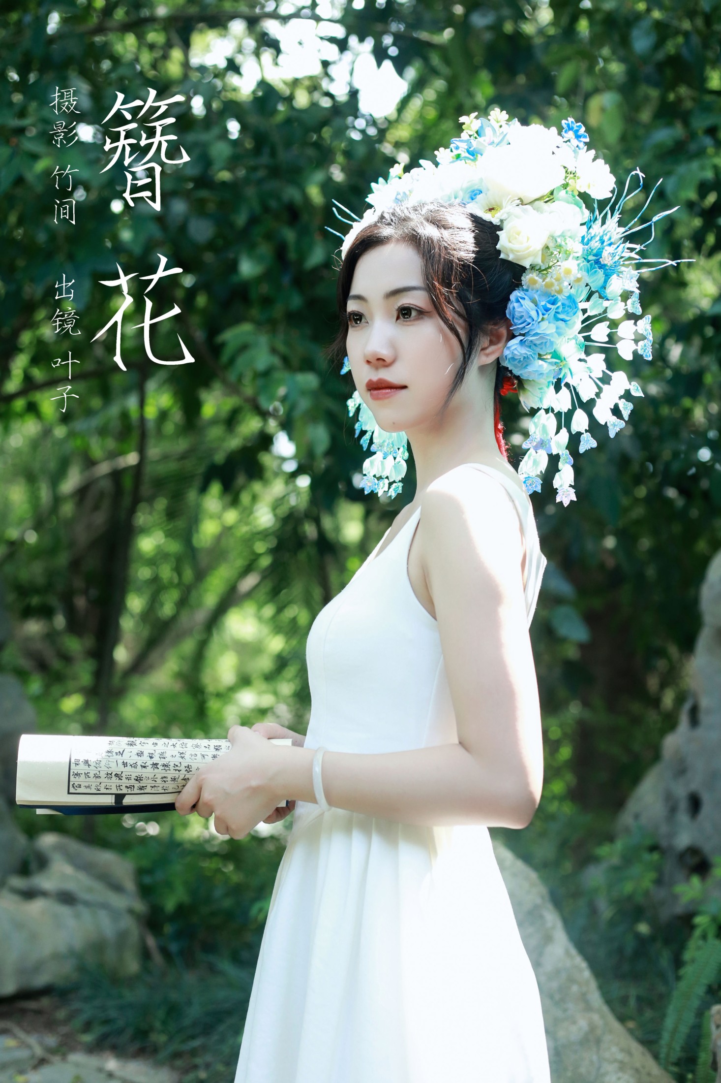 图片[1] - 叶子 - 《簪花》[22P] - 机器猫次元 - 机器猫次元