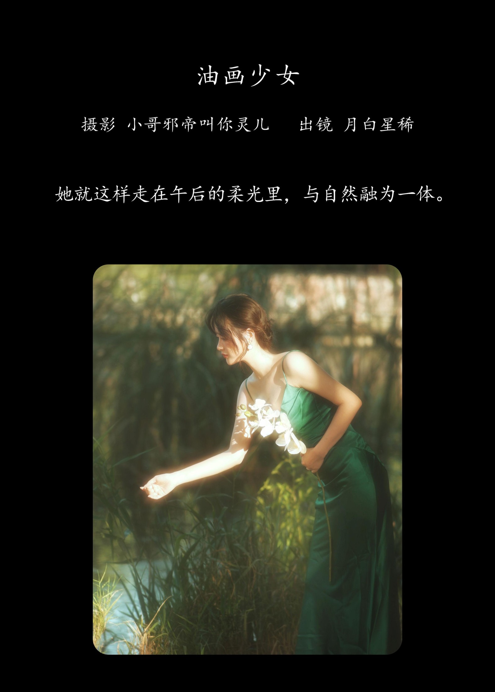 图片[2] - 月白星稀 - 《油画少女》[23P] - 机器猫次元 - 机器猫次元
