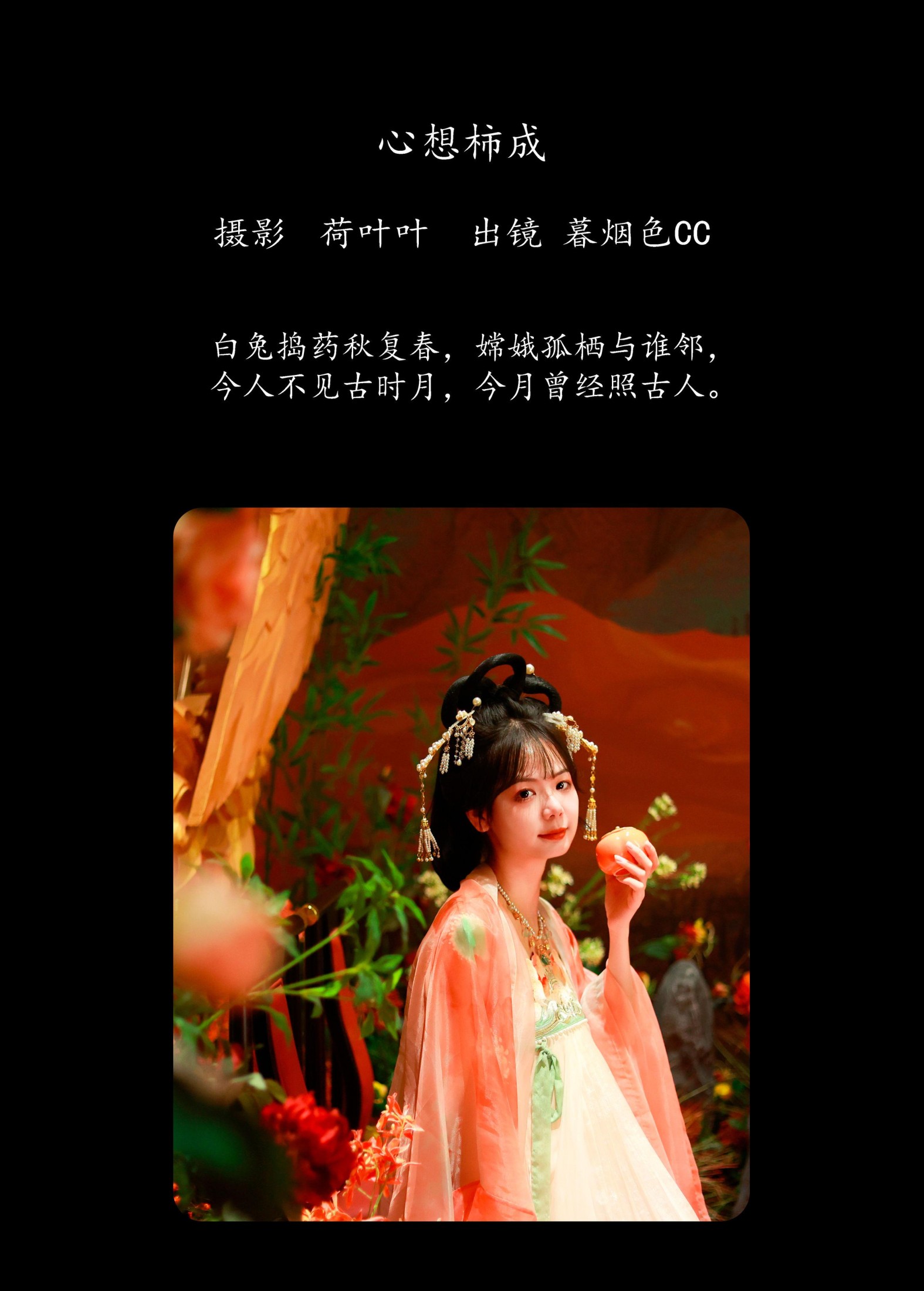 图片[2] - 暮烟色CC - 《心想柿成》[38P] - 机器猫次元 - 机器猫次元