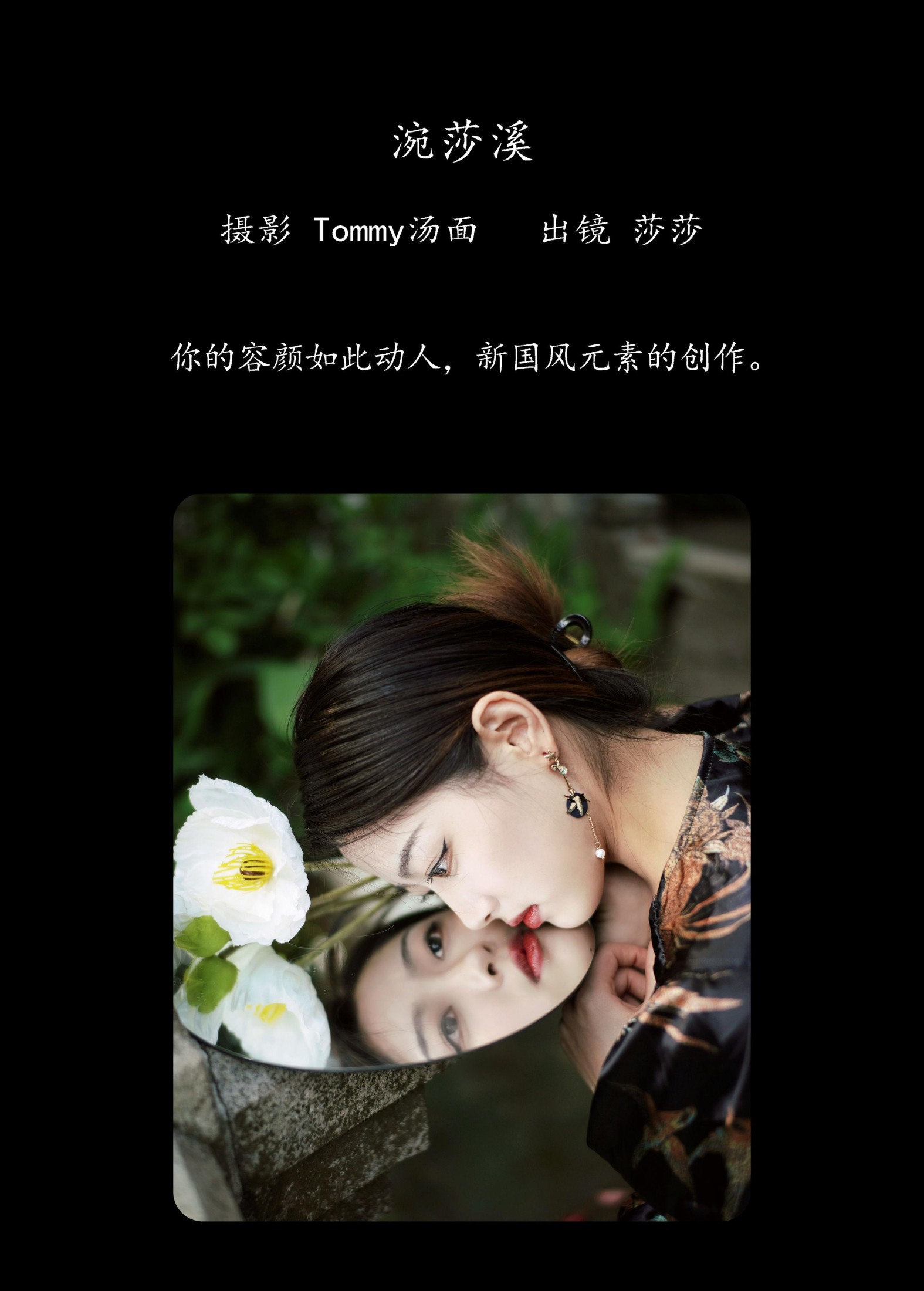 图片[2] - 夏克莱_Xakila - 《涴莎溪》[40P] - 机器猫次元 - 机器猫次元