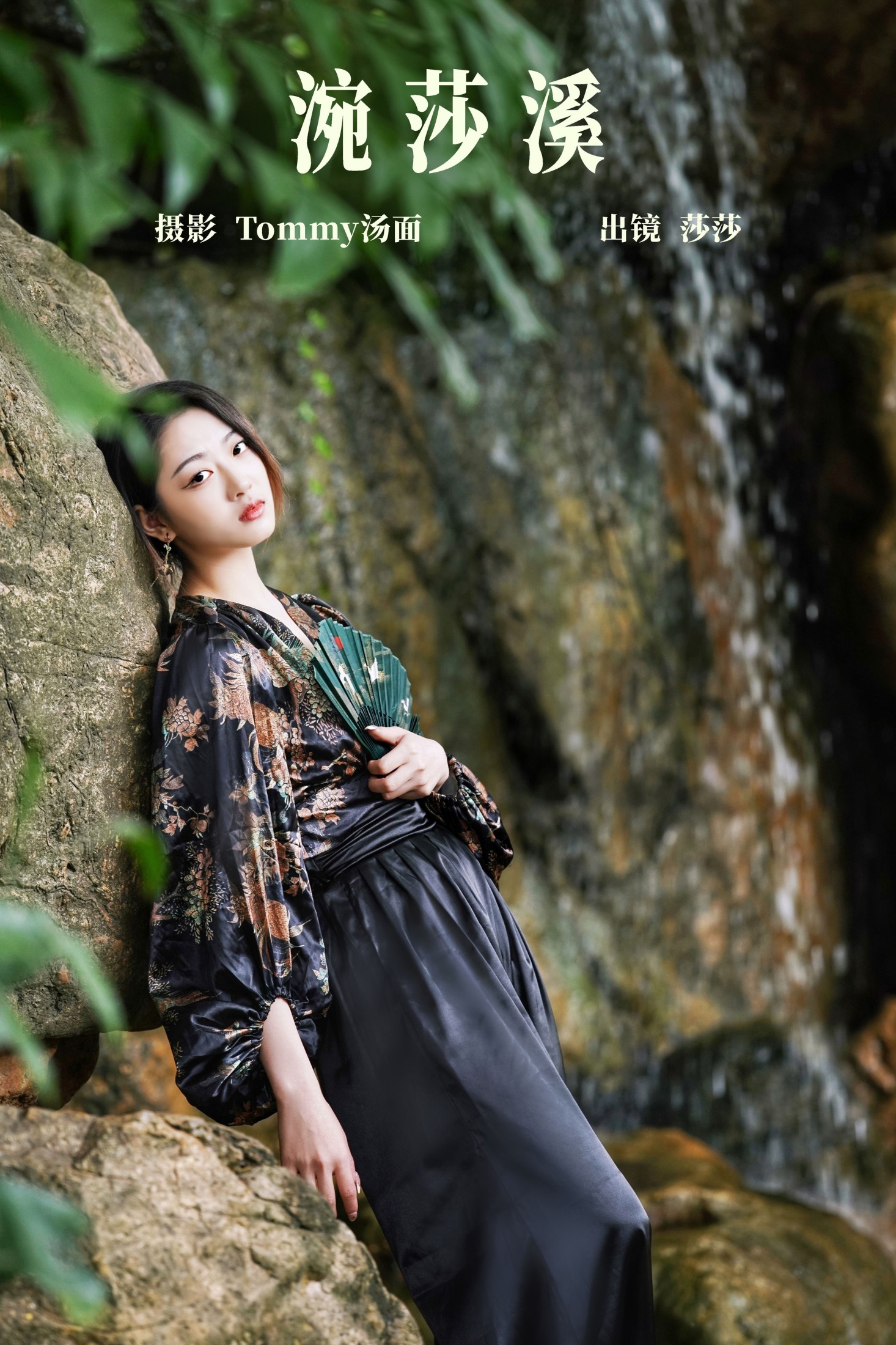图片[1] - 夏克莱_Xakila - 《涴莎溪》[40P] - 机器猫次元 - 机器猫次元