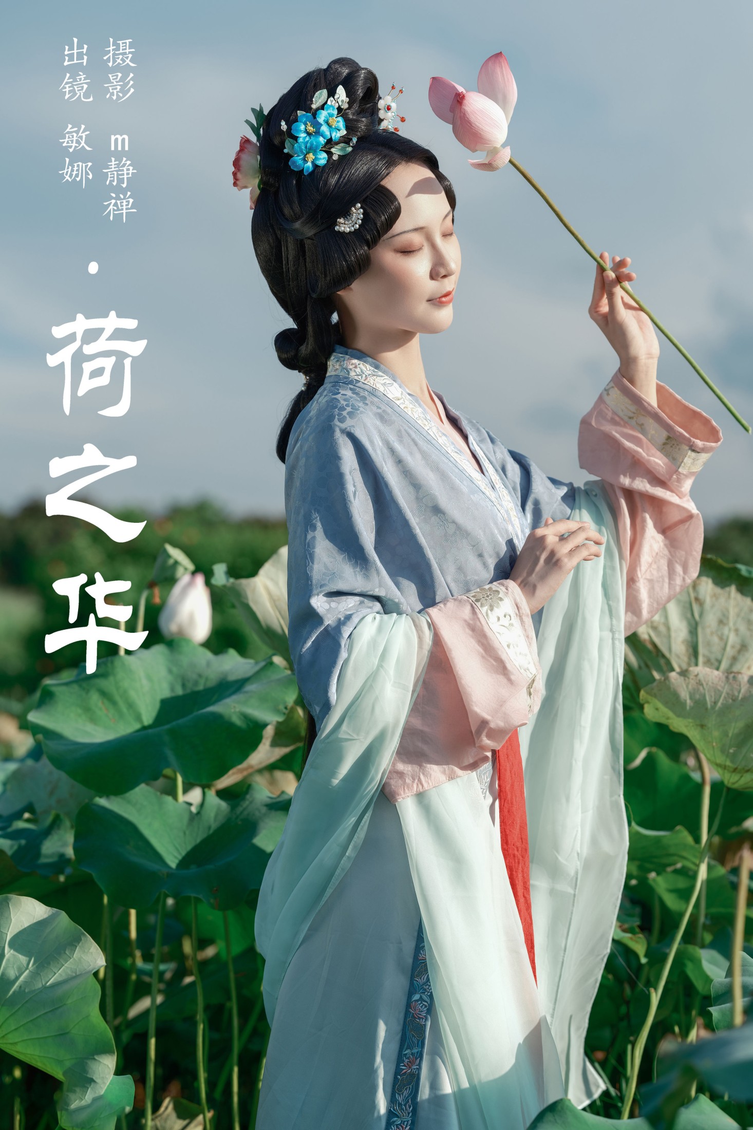 图片[1] - 敏娜 - 《荷之华》[53P] - 机器猫次元 - 机器猫次元