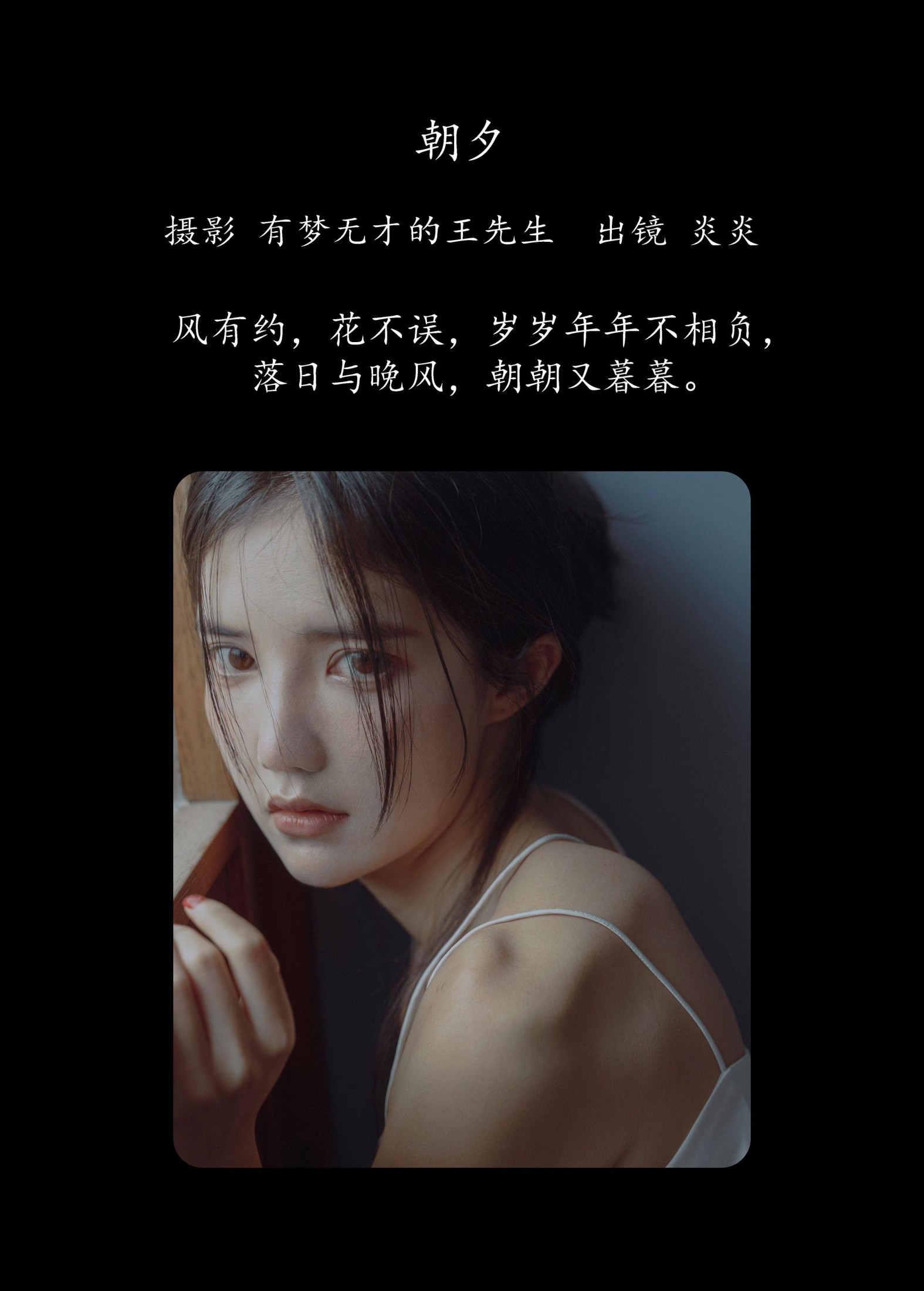 图片[2] - 多米Domy - 《朝夕》[40P] - 机器猫次元 - 机器猫次元