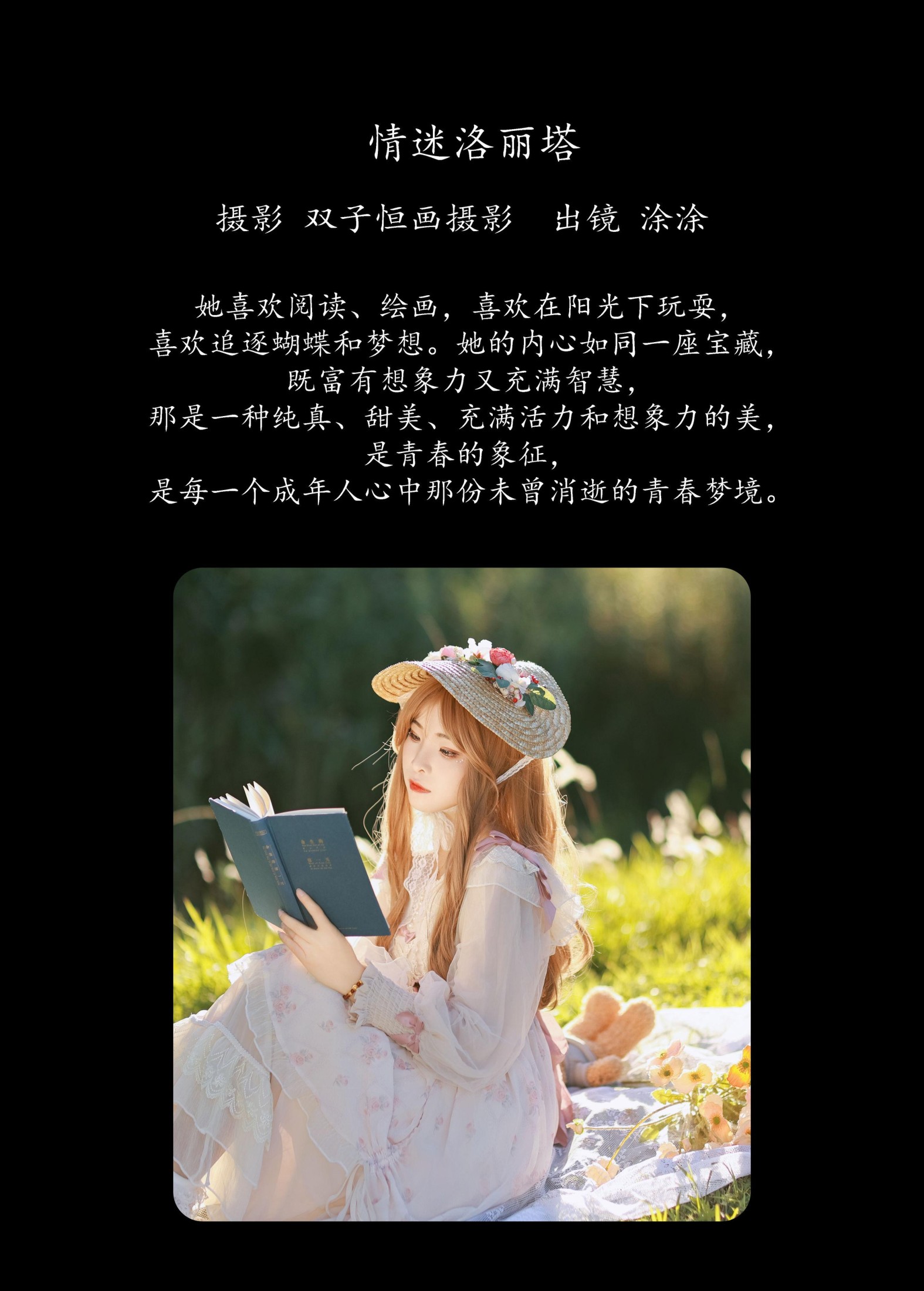 图片[2] - 突突eiko___ - 《情迷洛丽塔》[27P] - 机器猫次元 - 机器猫次元