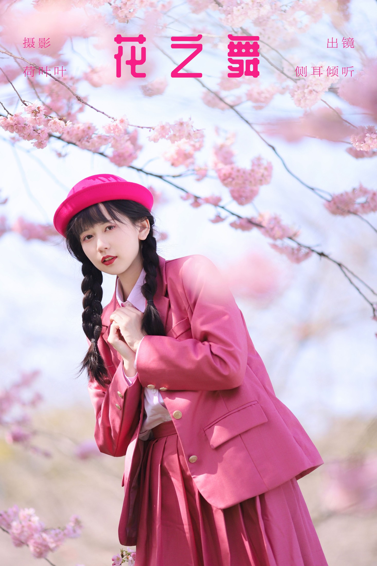图片[1] - 侧耳倾心听 - 《花之舞》[28P] - 机器猫次元 - 机器猫次元