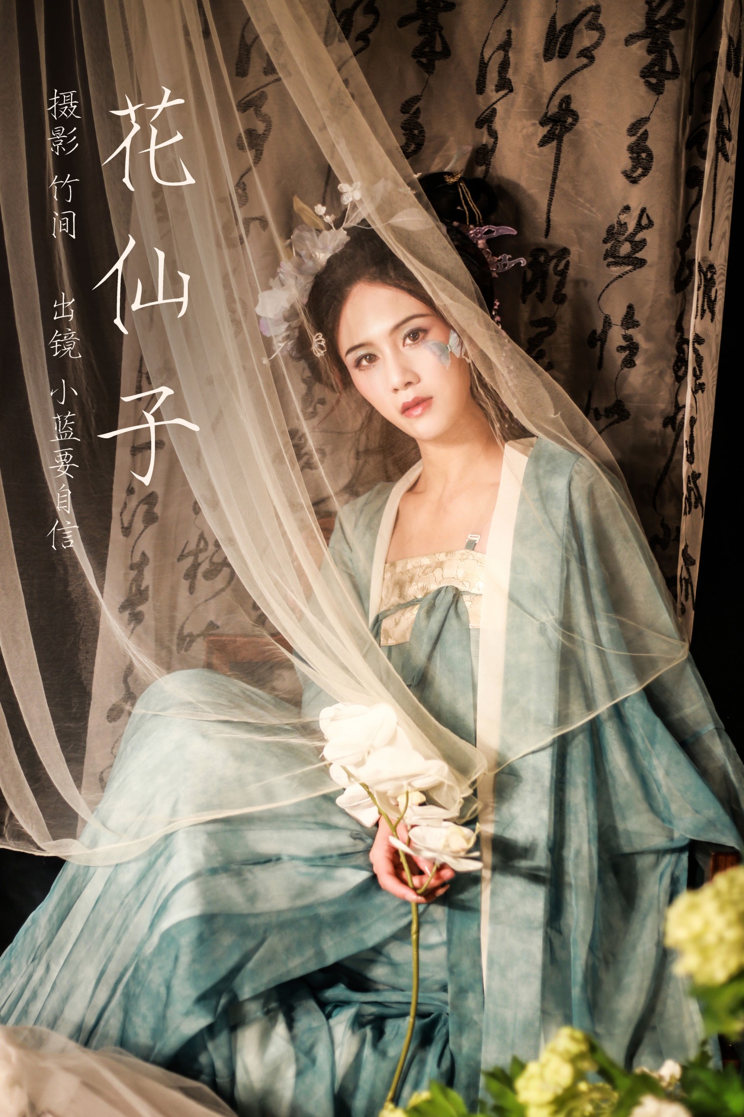图片[1] - 蓝舍予 - 《花仙子》[23P] - 机器猫次元 - 机器猫次元