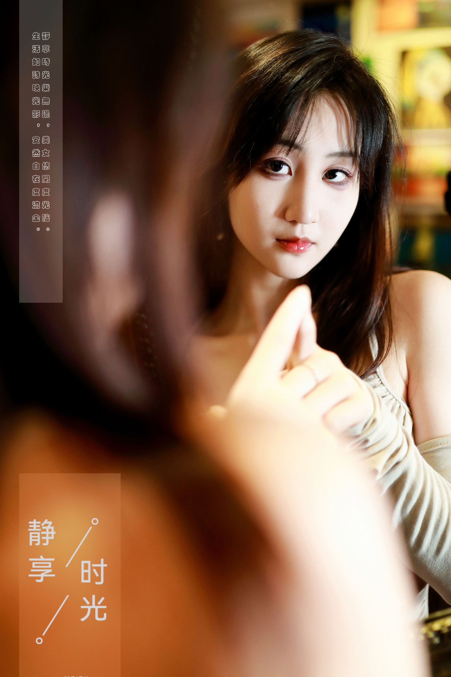 图片[1] - 搽小兔 - 《静享时光》[58P] - 机器猫次元 - 机器猫次元