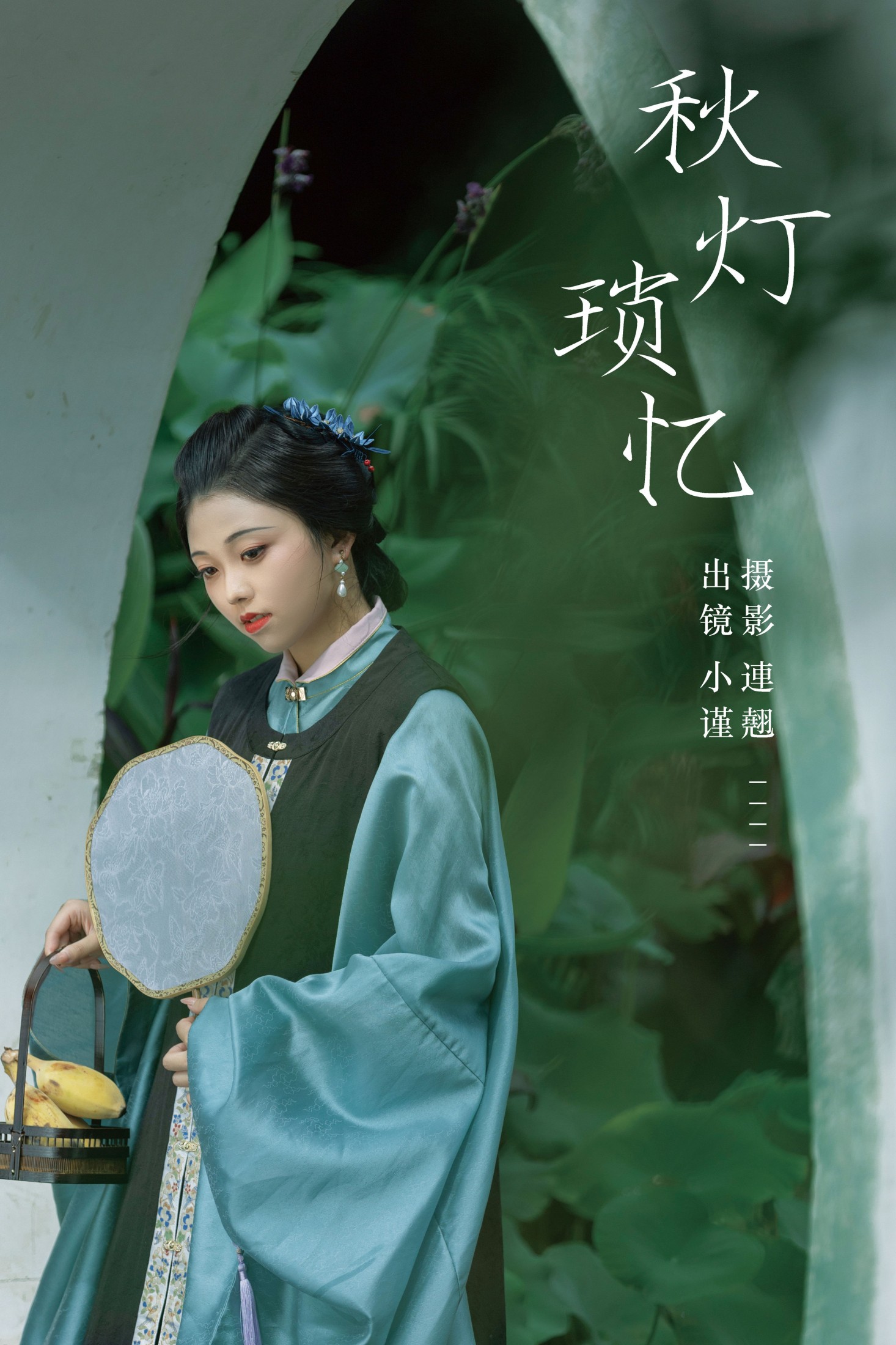 图片[1] - 谨陬捌 - 《秋灯琐忆》[40P] - 机器猫次元 - 机器猫次元