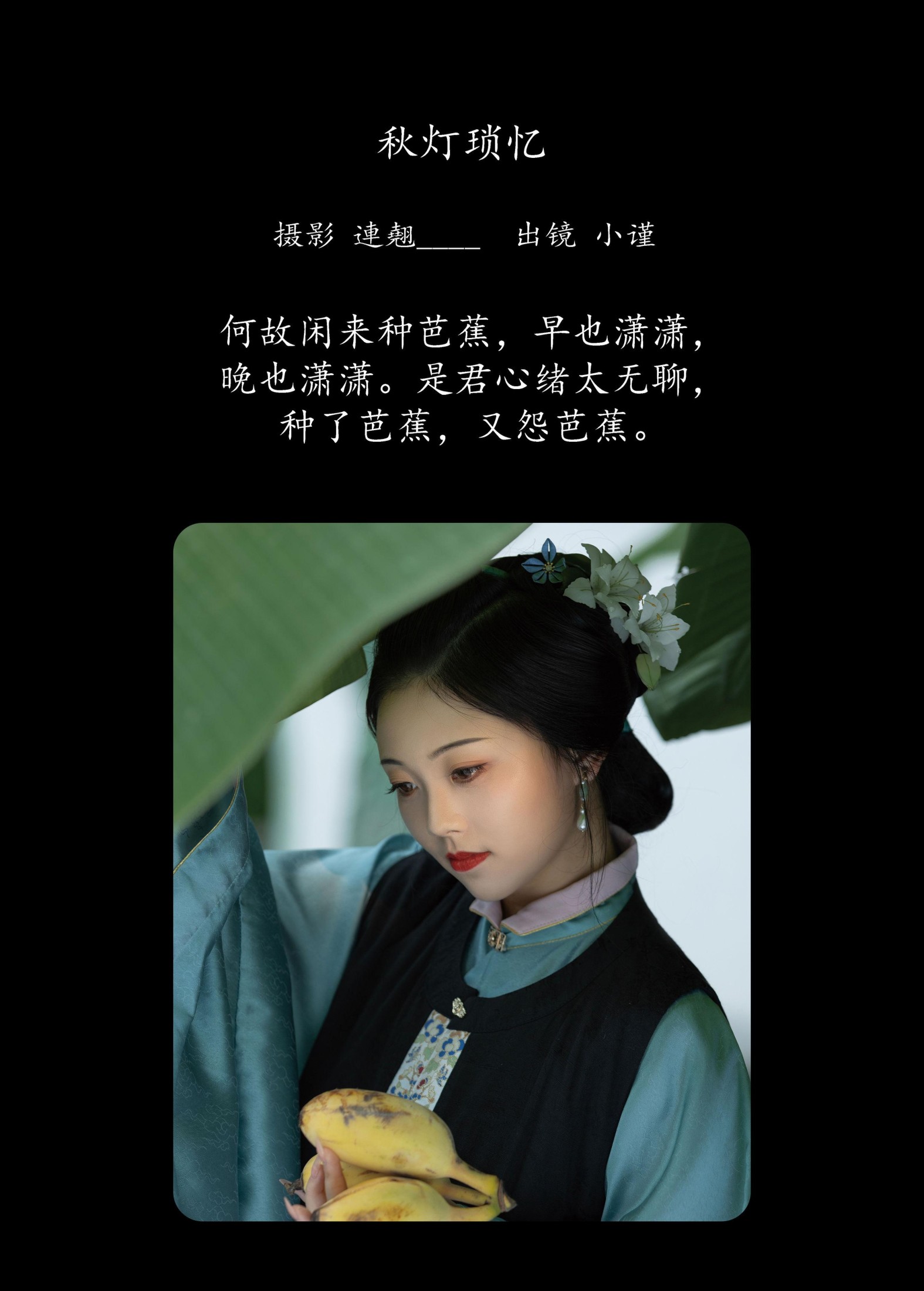 图片[2] - 谨陬捌 - 《秋灯琐忆》[40P] - 机器猫次元 - 机器猫次元