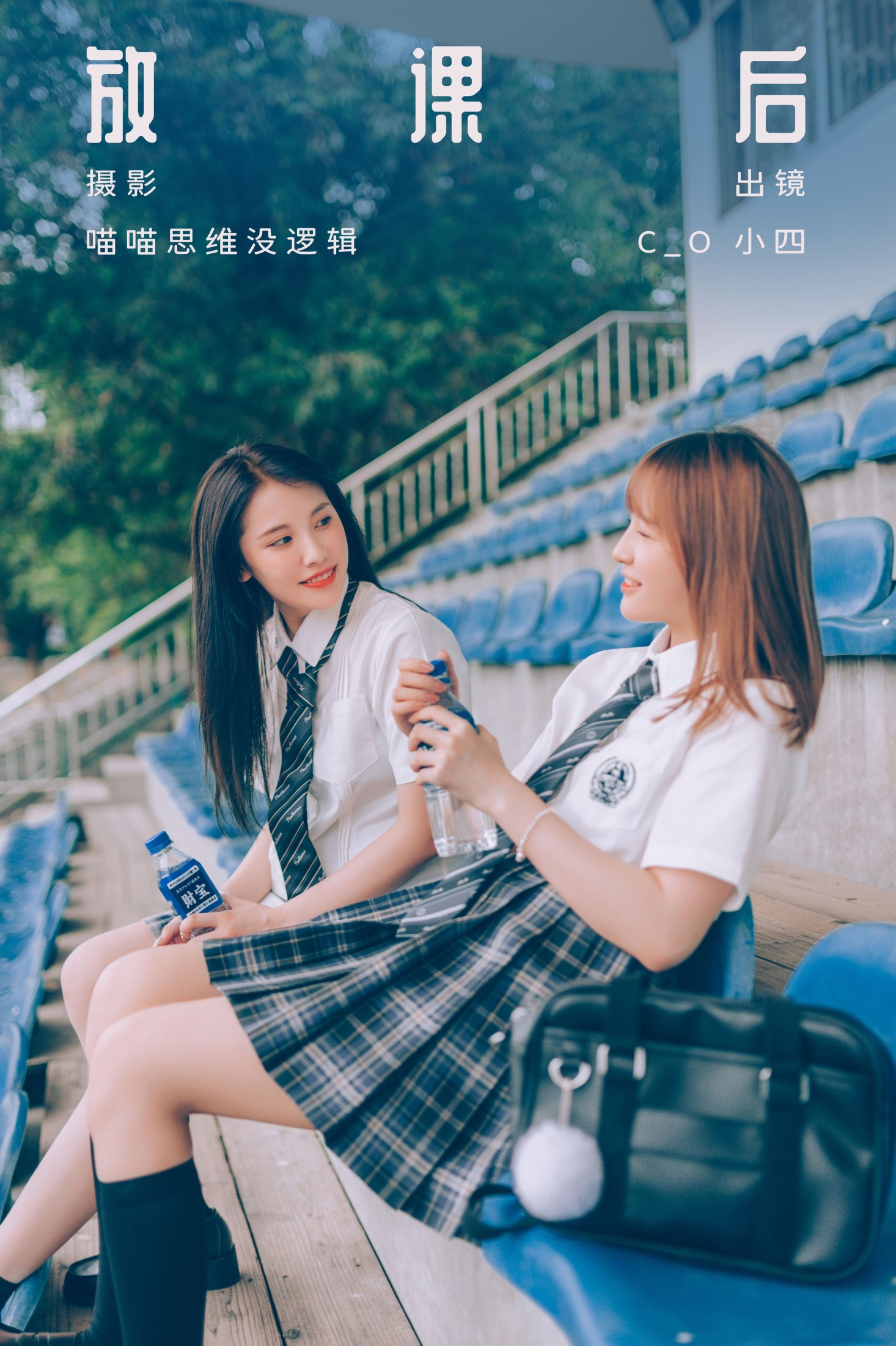 图片[1] - C_O - 《放课后》[26P] - 机器猫次元 - 机器猫次元