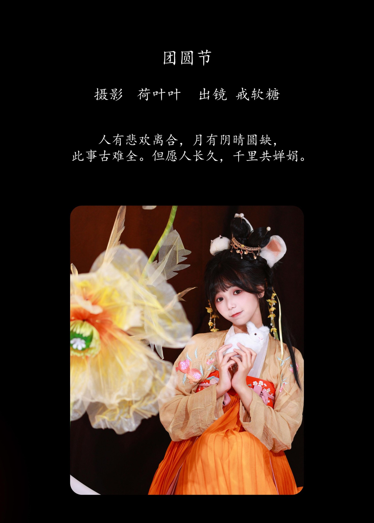 图片[2] - 戒软糖 - 《团圆节》[47P] - 机器猫次元 - 机器猫次元