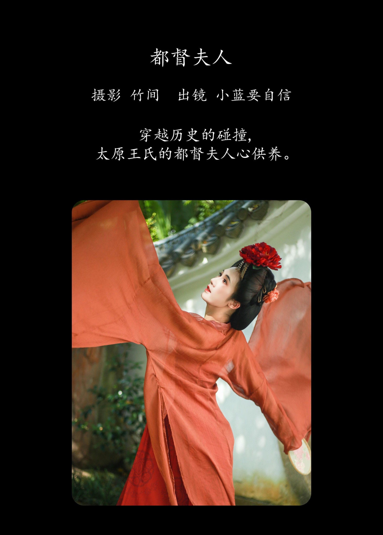 图片[2] - 蓝舍予 - 《都督夫人》[22P] - 机器猫次元 - 机器猫次元